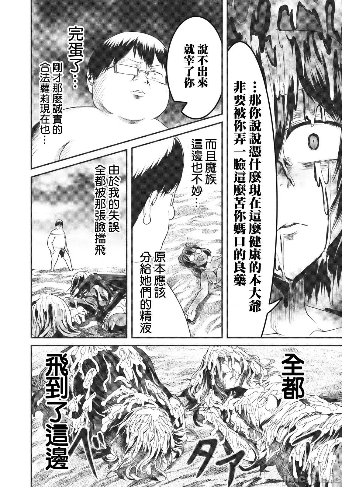 股间无双 股间无双 15-1 第5页