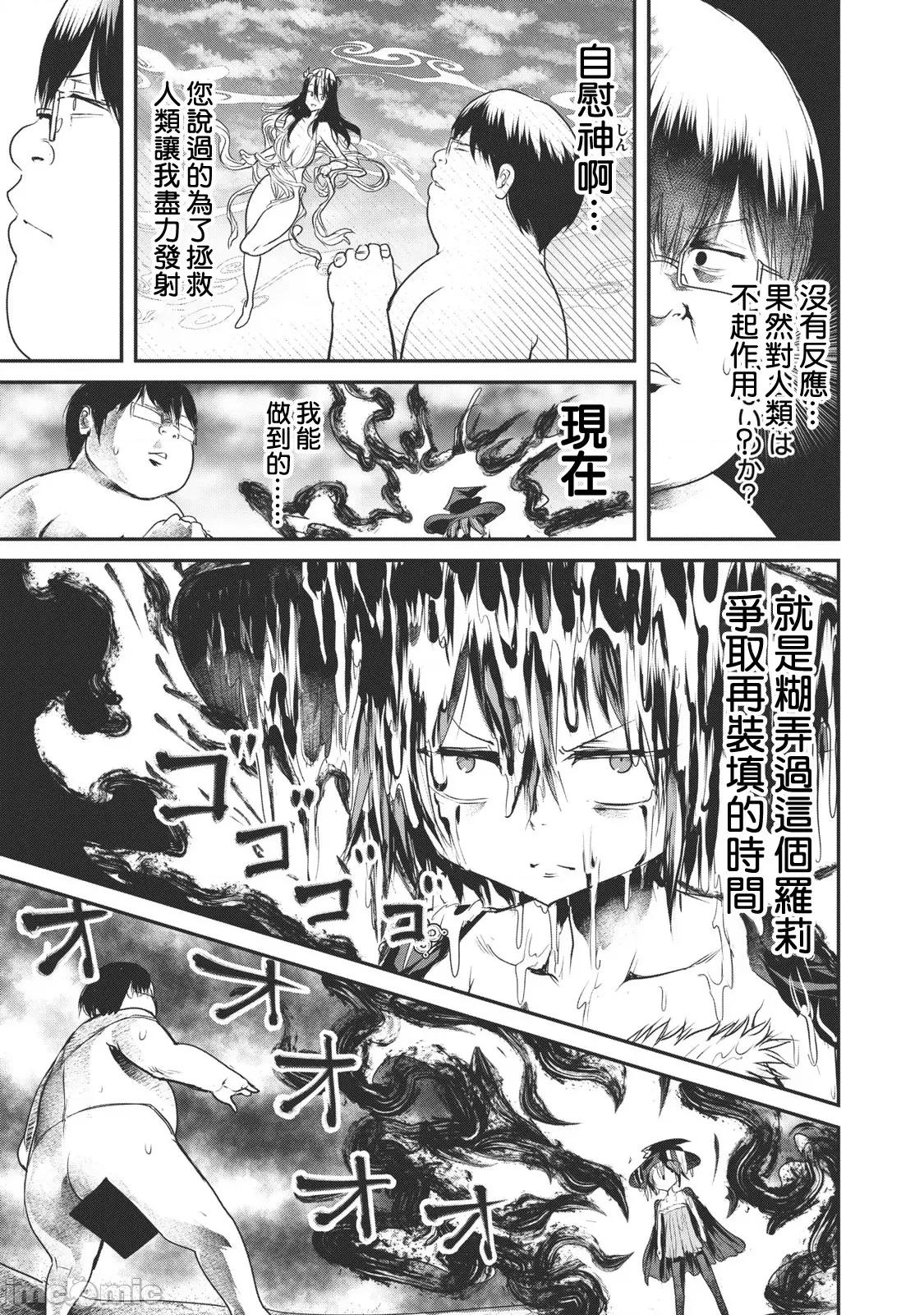 股间无双 股间无双 15-1 第6页