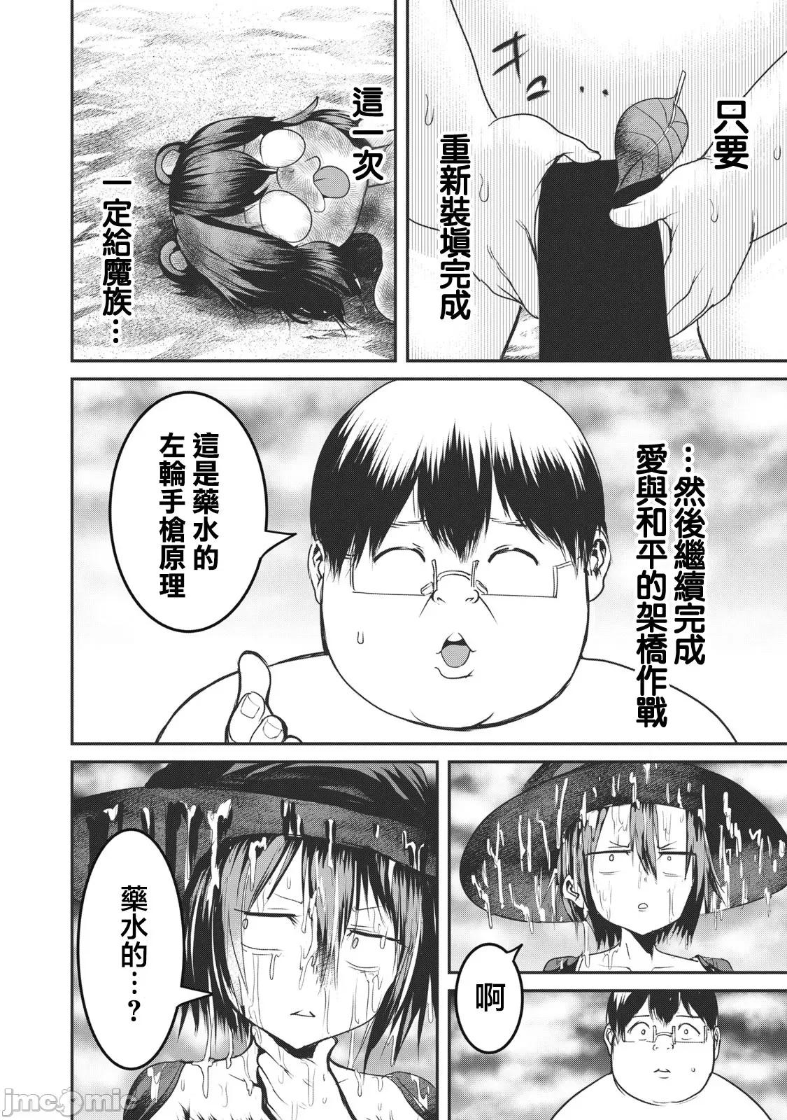 股间无双 股间无双 15-1 第7页