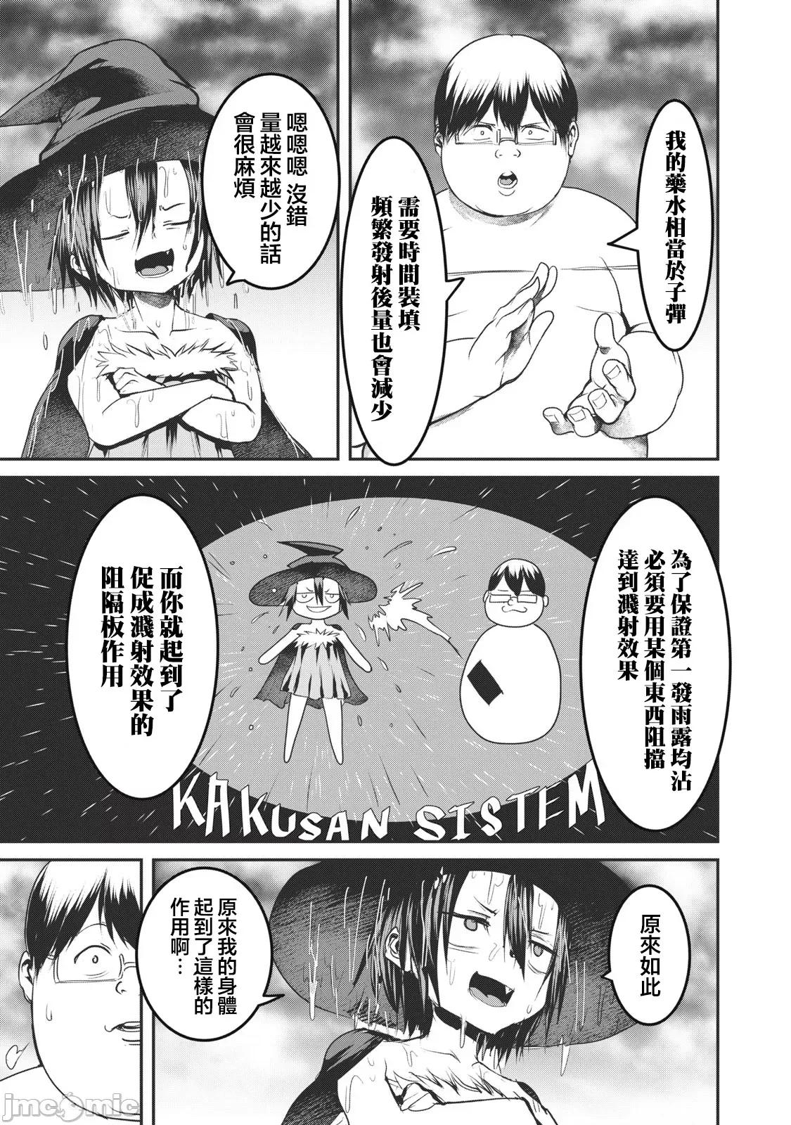 股间无双 股间无双 15-1 第10页