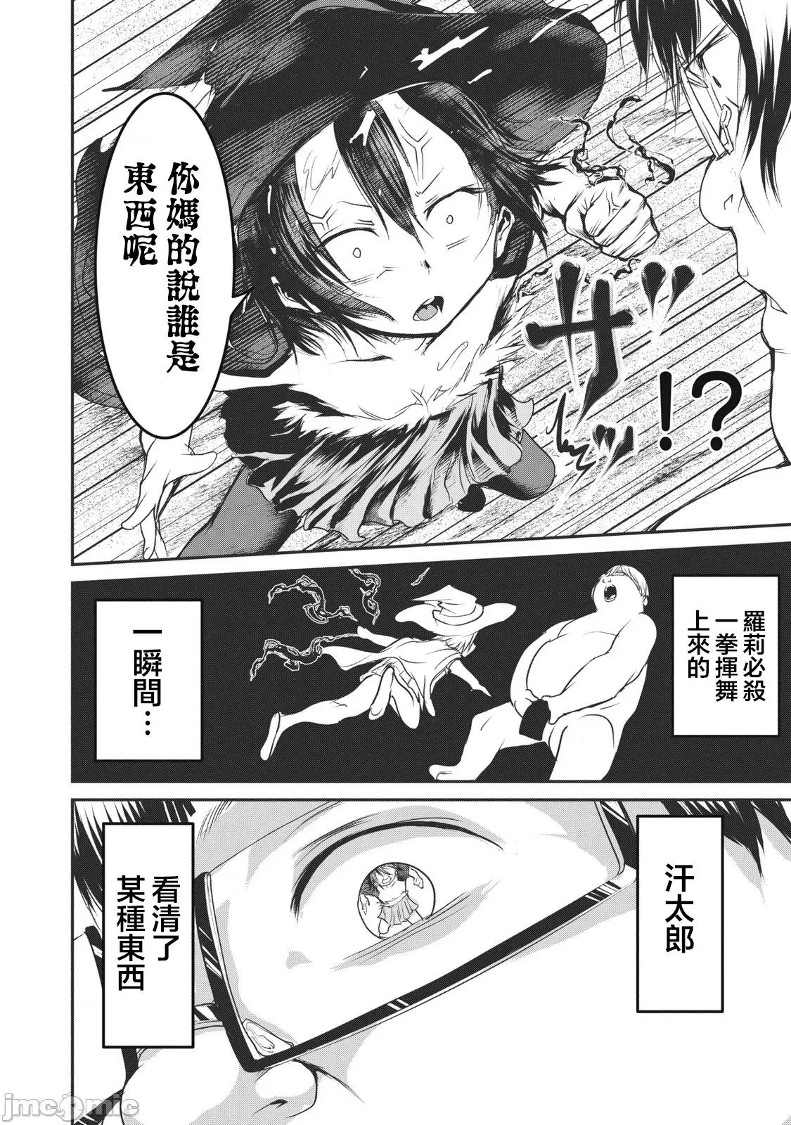 股间无双 股间无双 15-1 第11页