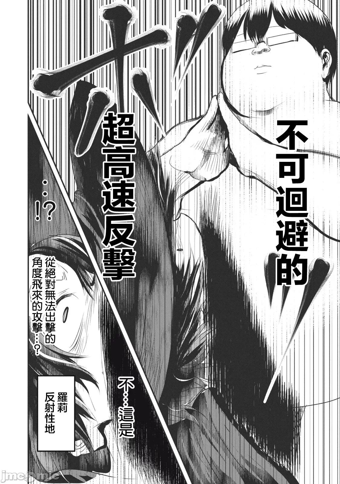股间无双 股间无双 15-1 第13页