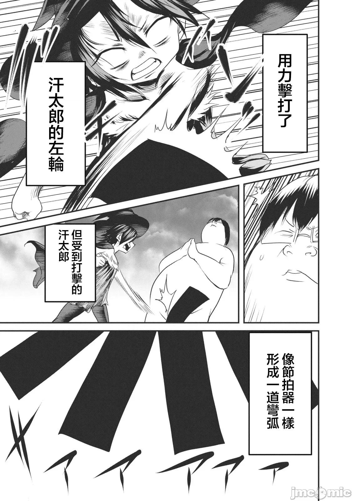 股间无双 股间无双 15-1 第14页