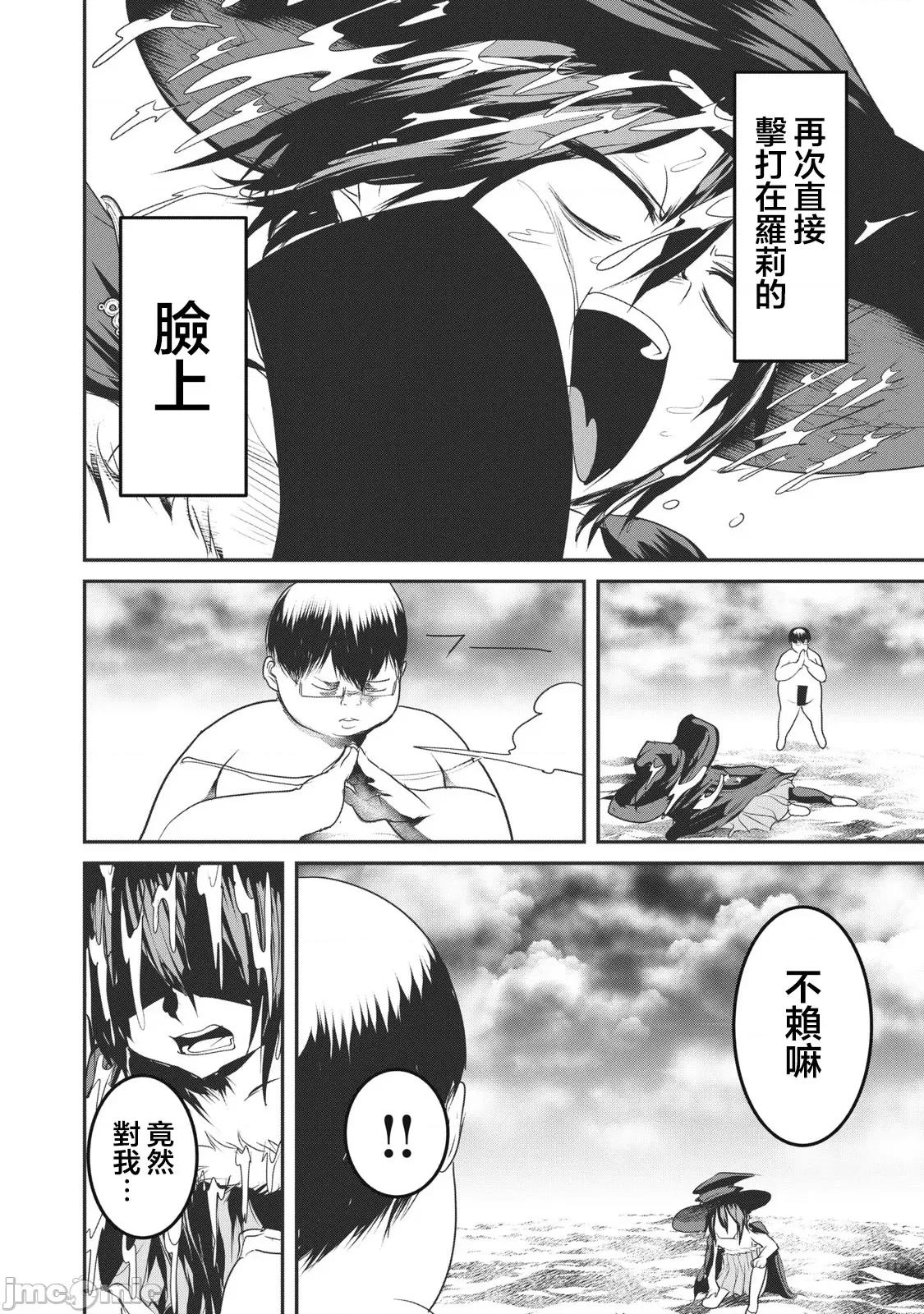 股间无双 股间无双 15-1 第15页