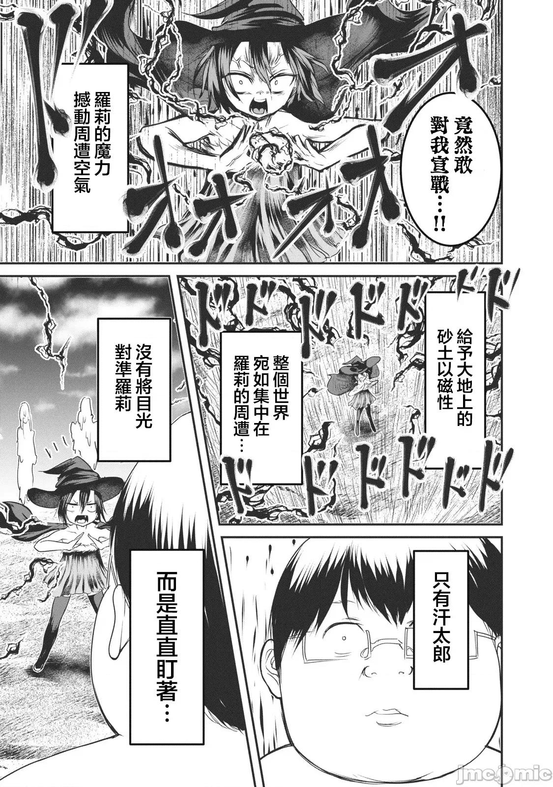 股间无双 股间无双 15-1 第16页