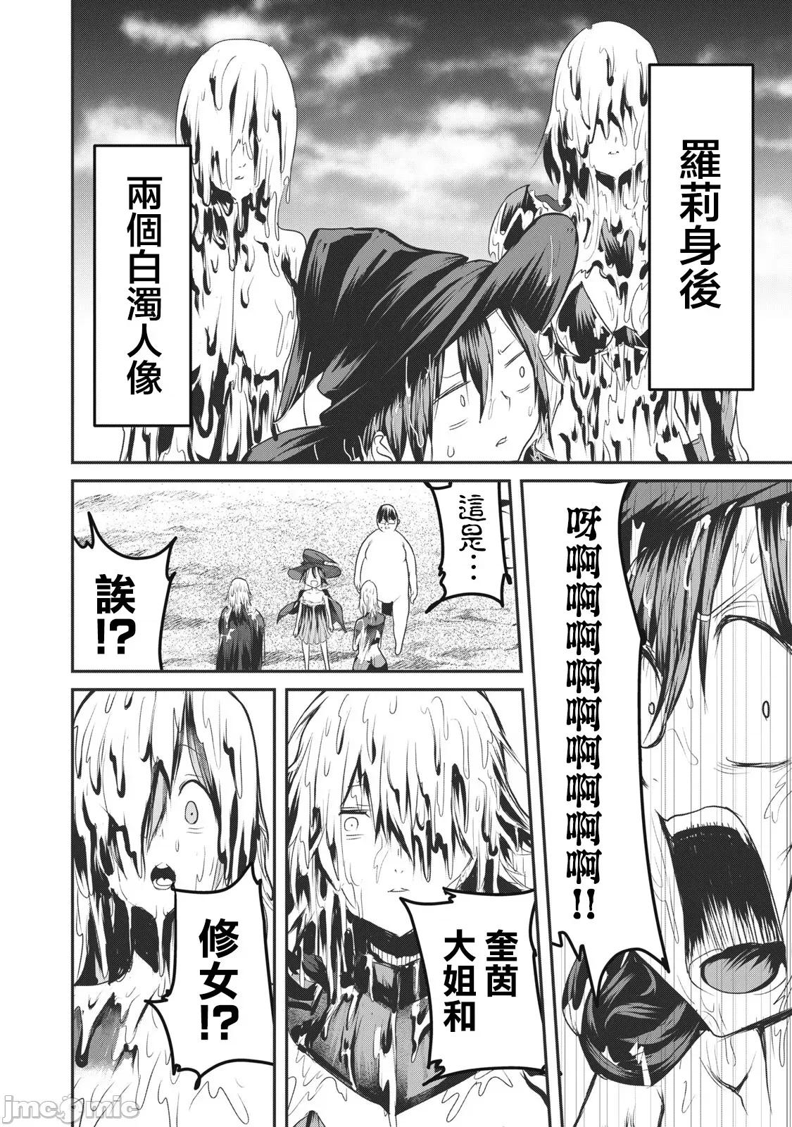 股间无双 股间无双 15-1 第17页