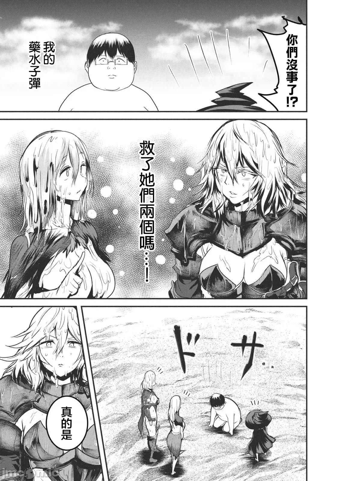 股间无双 股间无双 15-1 第18页
