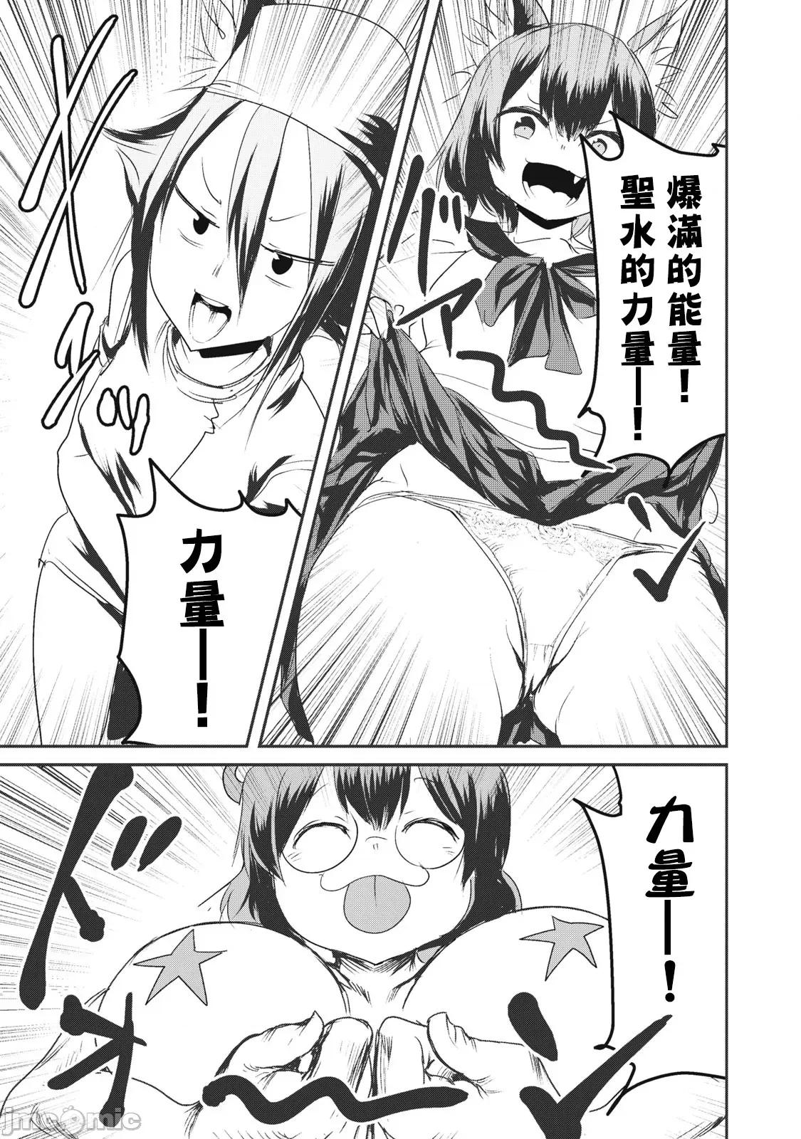 股间无双 股间无双 15-2 第14页