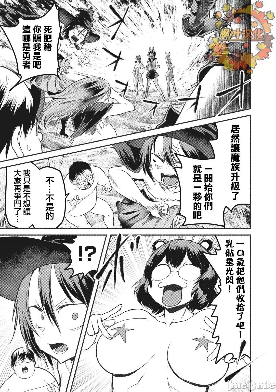 股间无双 股间无双 16 第1页