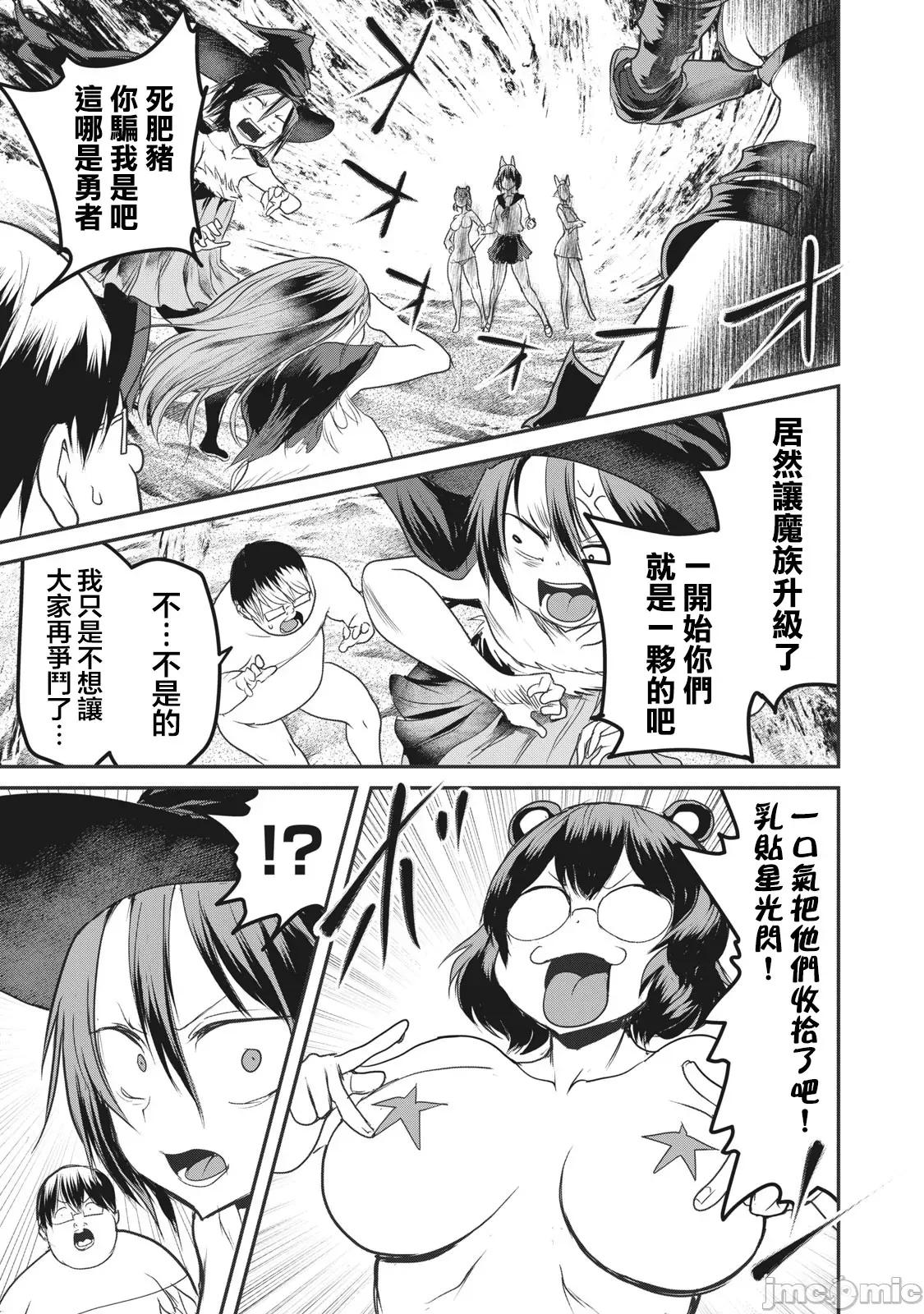 股间无双 股间无双 16 第2页
