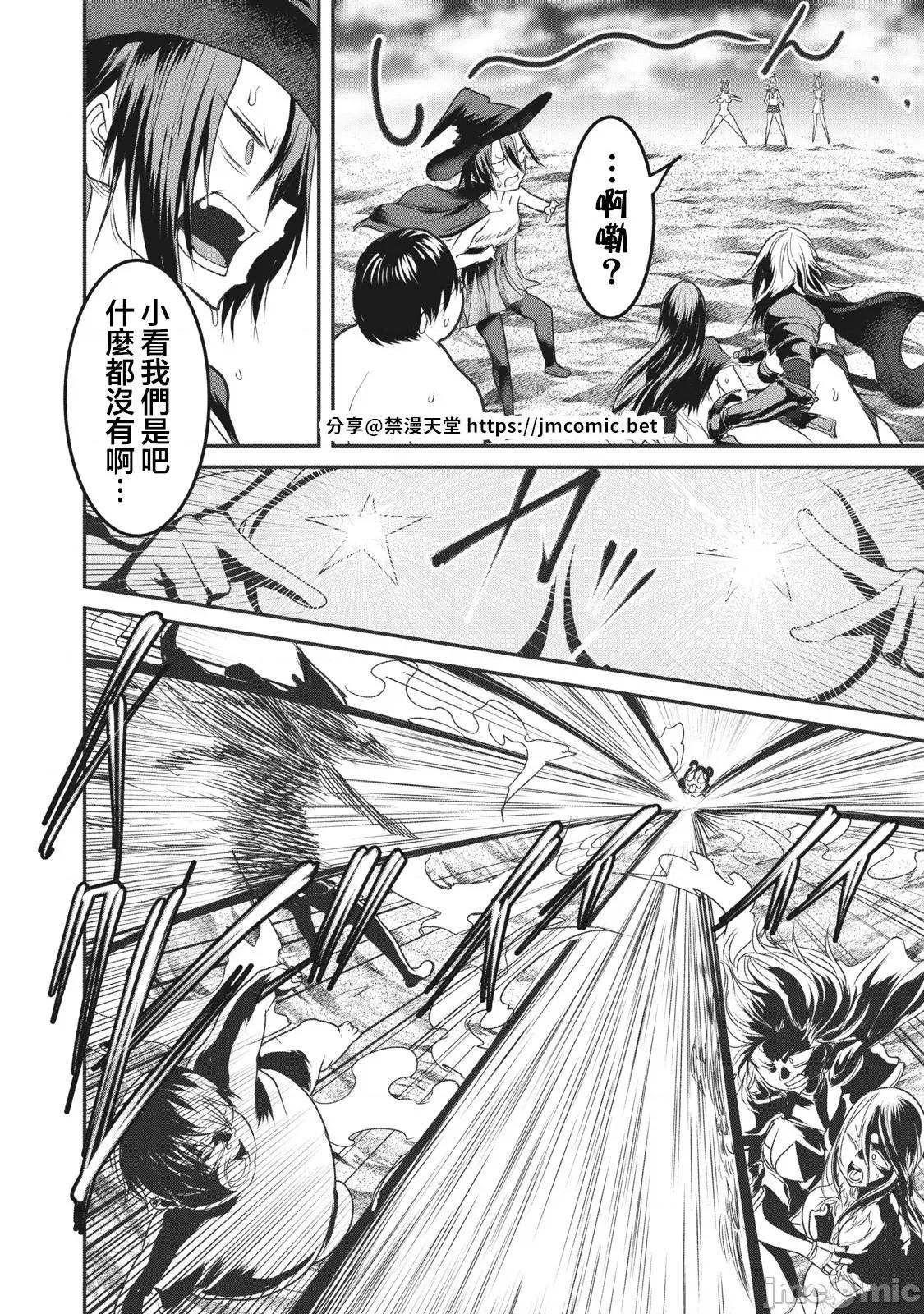 股间无双 股间无双 16 第3页