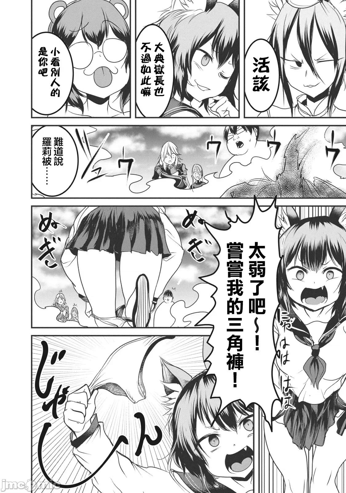 股间无双 股间无双 16 第5页