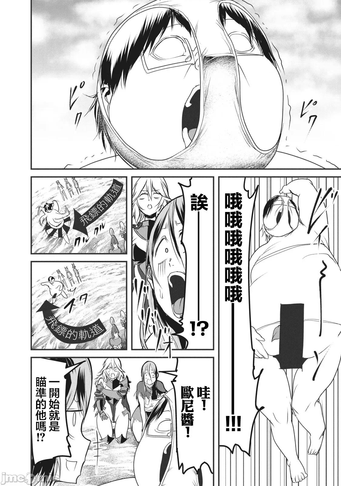 股间无双 股间无双 16 第7页