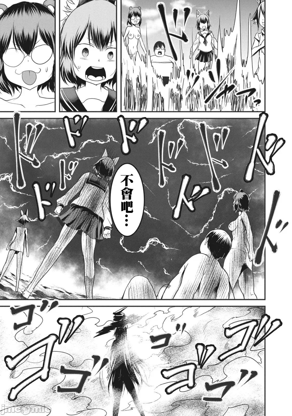 股间无双 股间无双 16 第10页