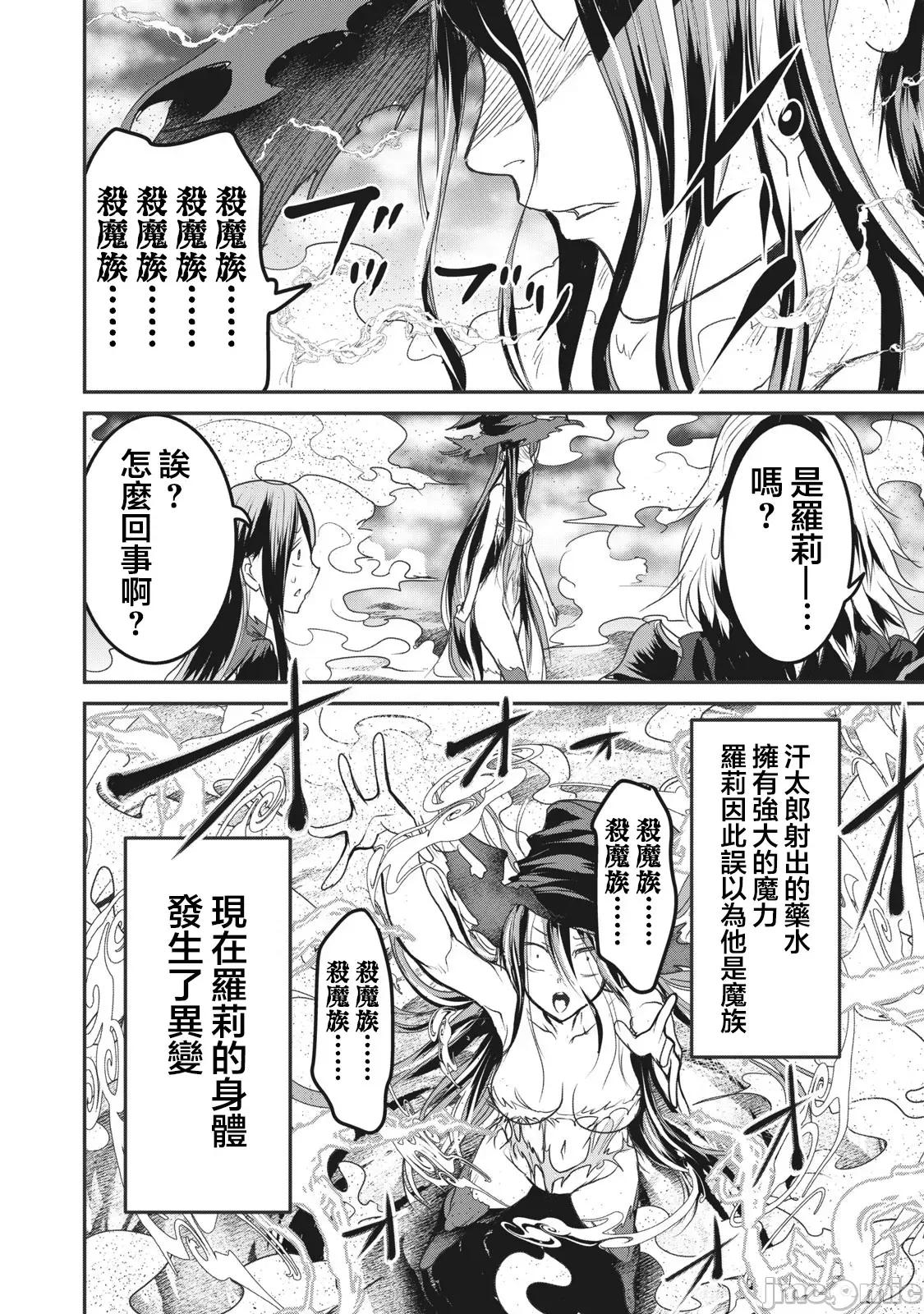 股间无双 股间无双 16 第13页