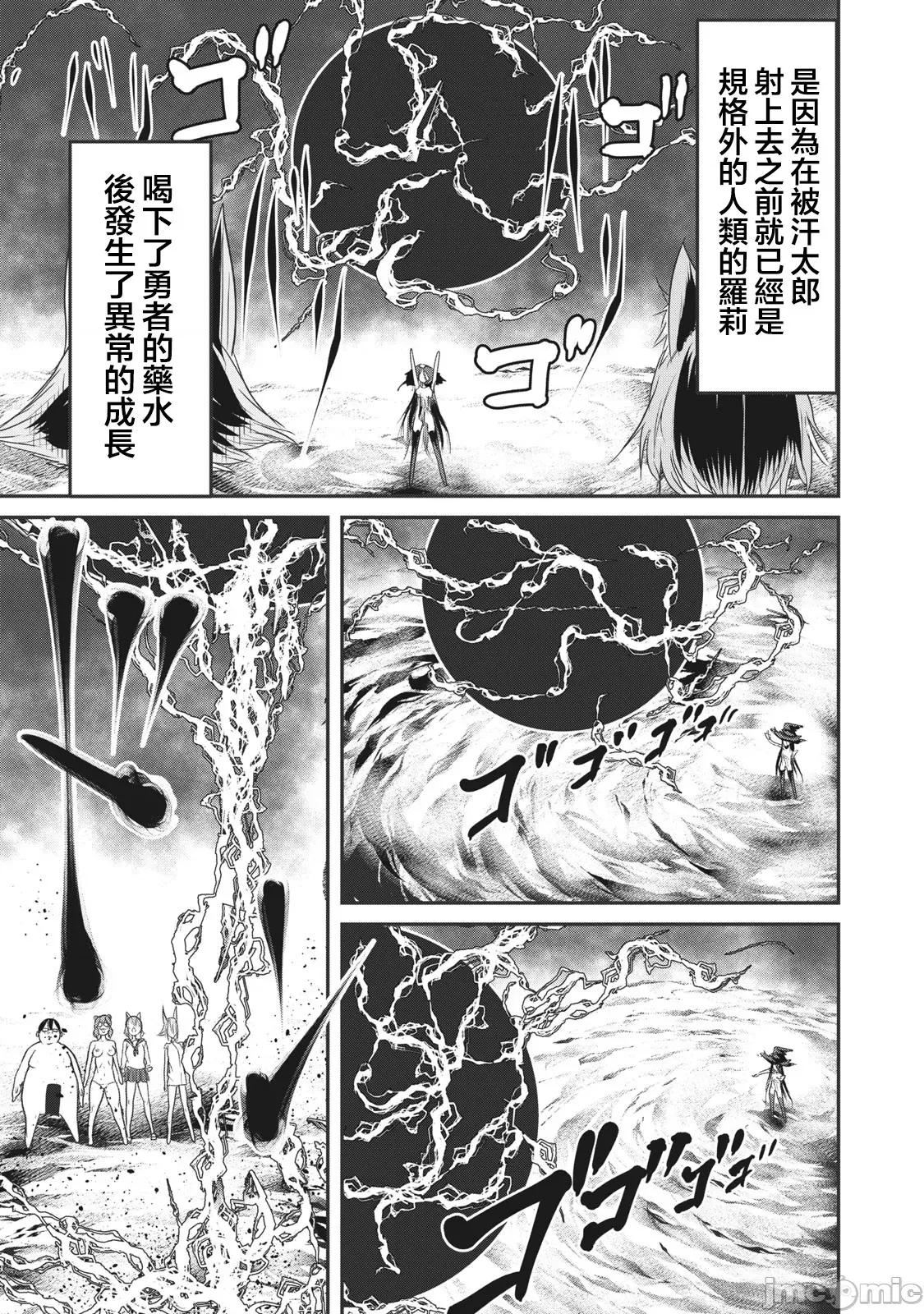 股间无双 股间无双 16 第14页