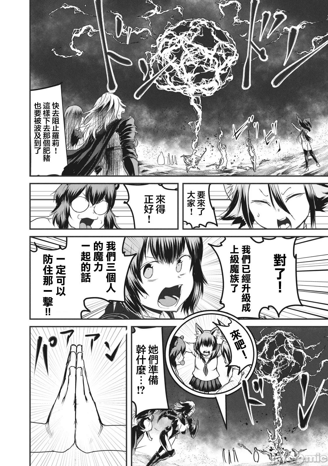 股间无双 股间无双 16 第15页