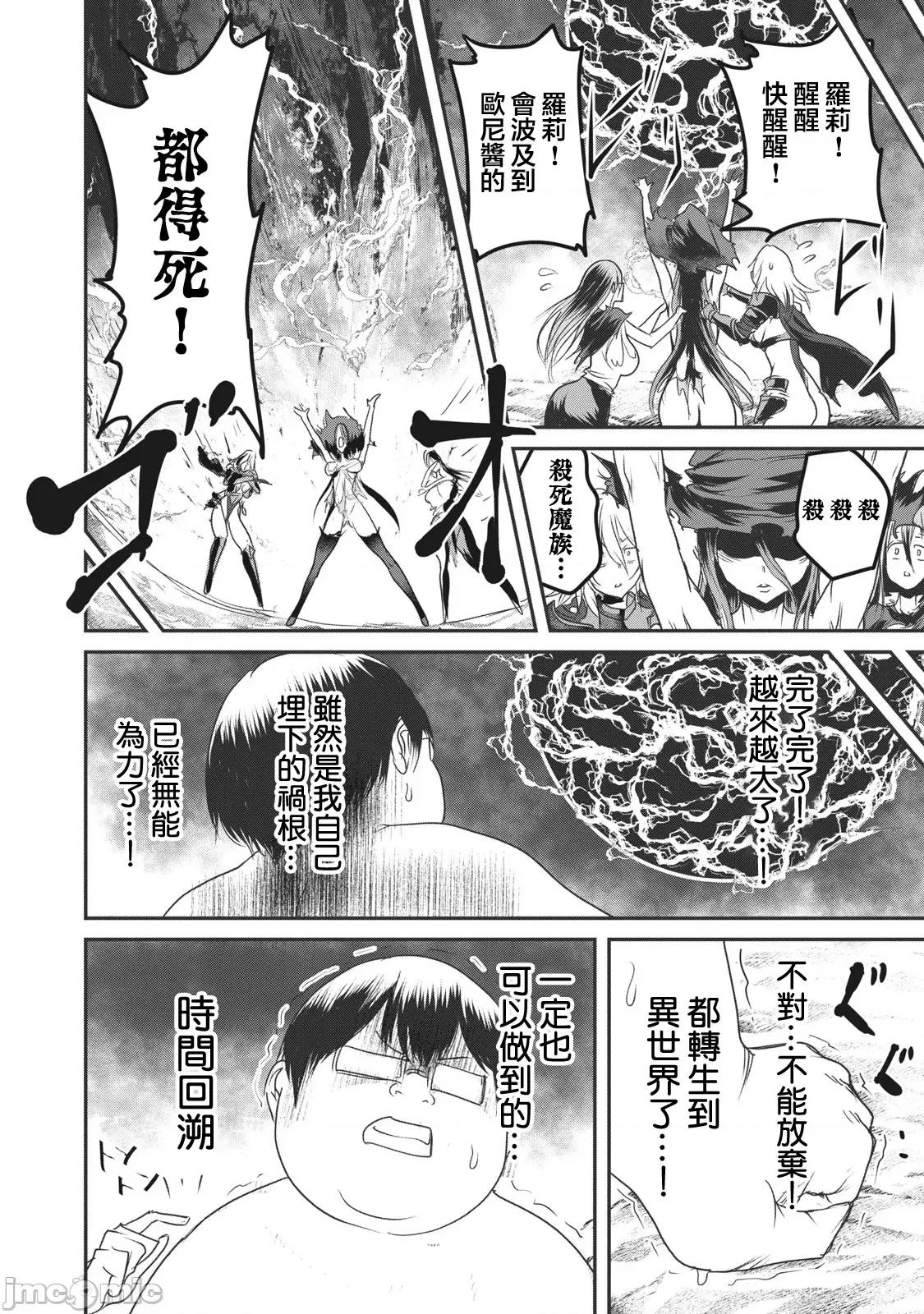 股间无双 股间无双 16 第17页