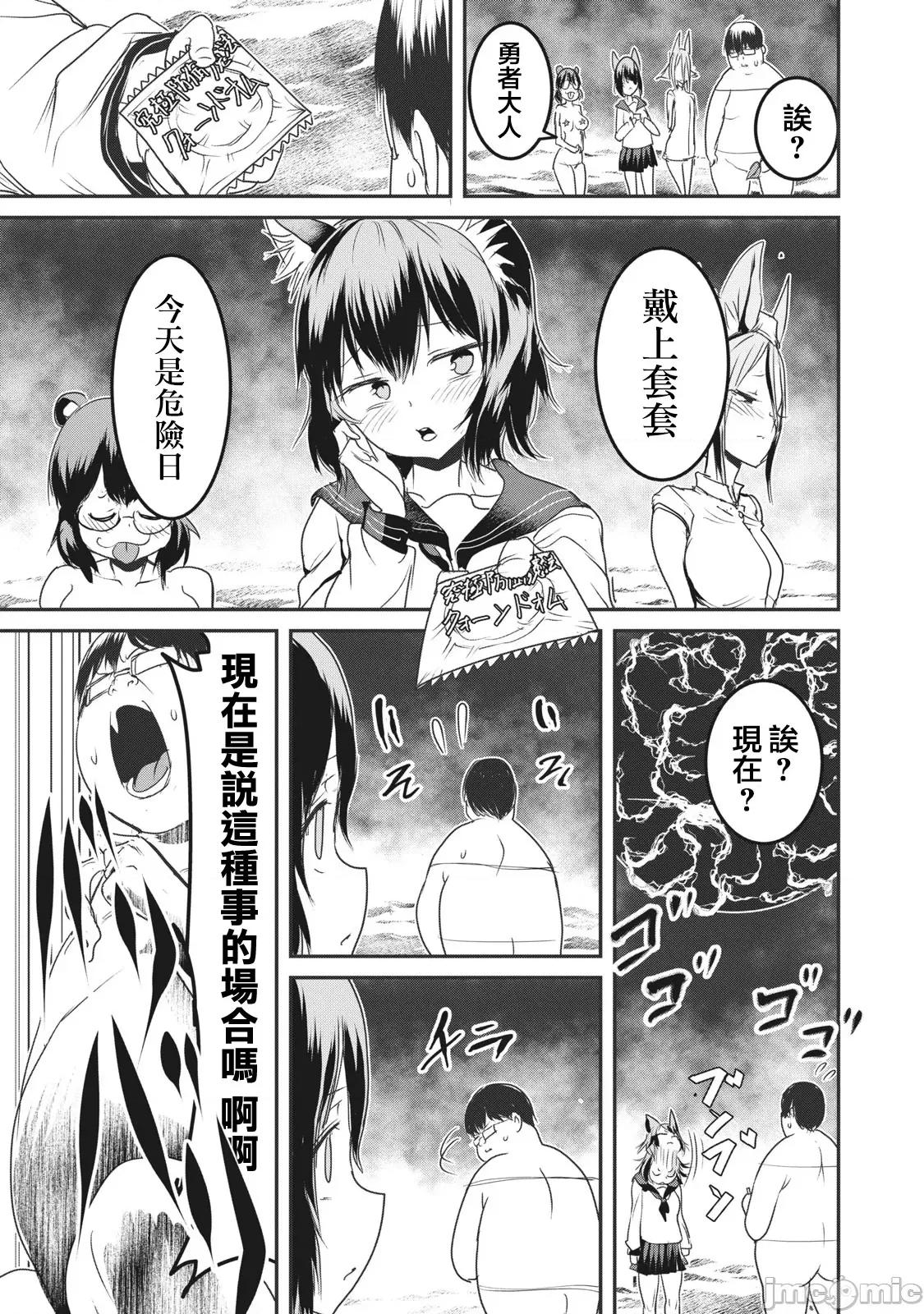 股间无双 股间无双 16 第18页