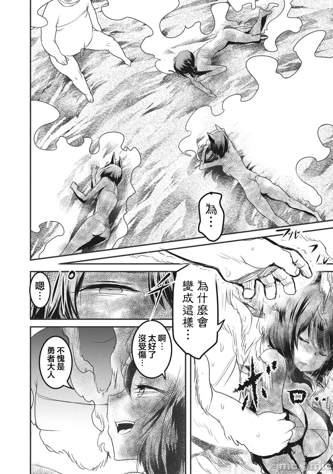 股间无双 股间无双 16 第21页