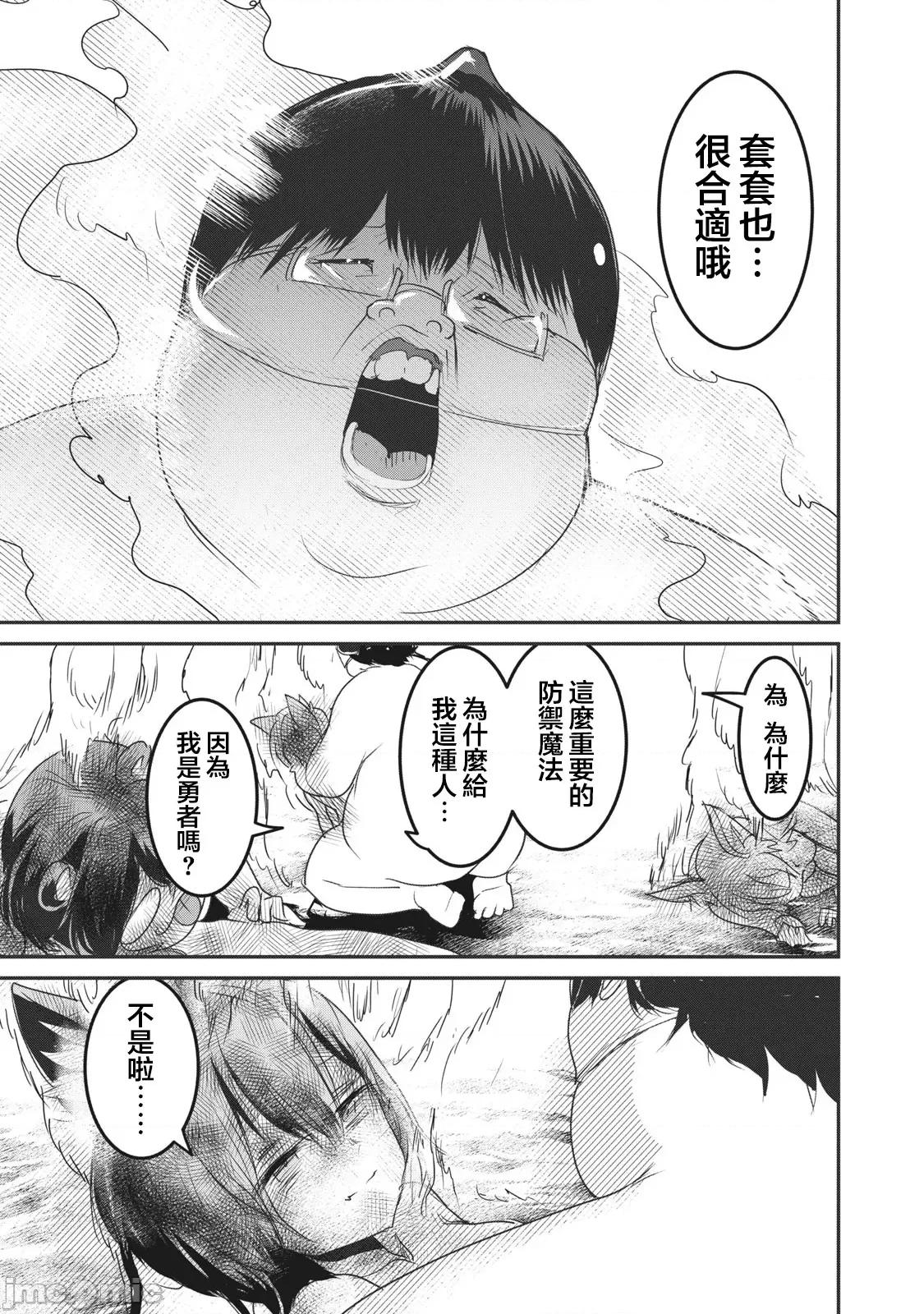 股间无双 股间无双 16 第22页