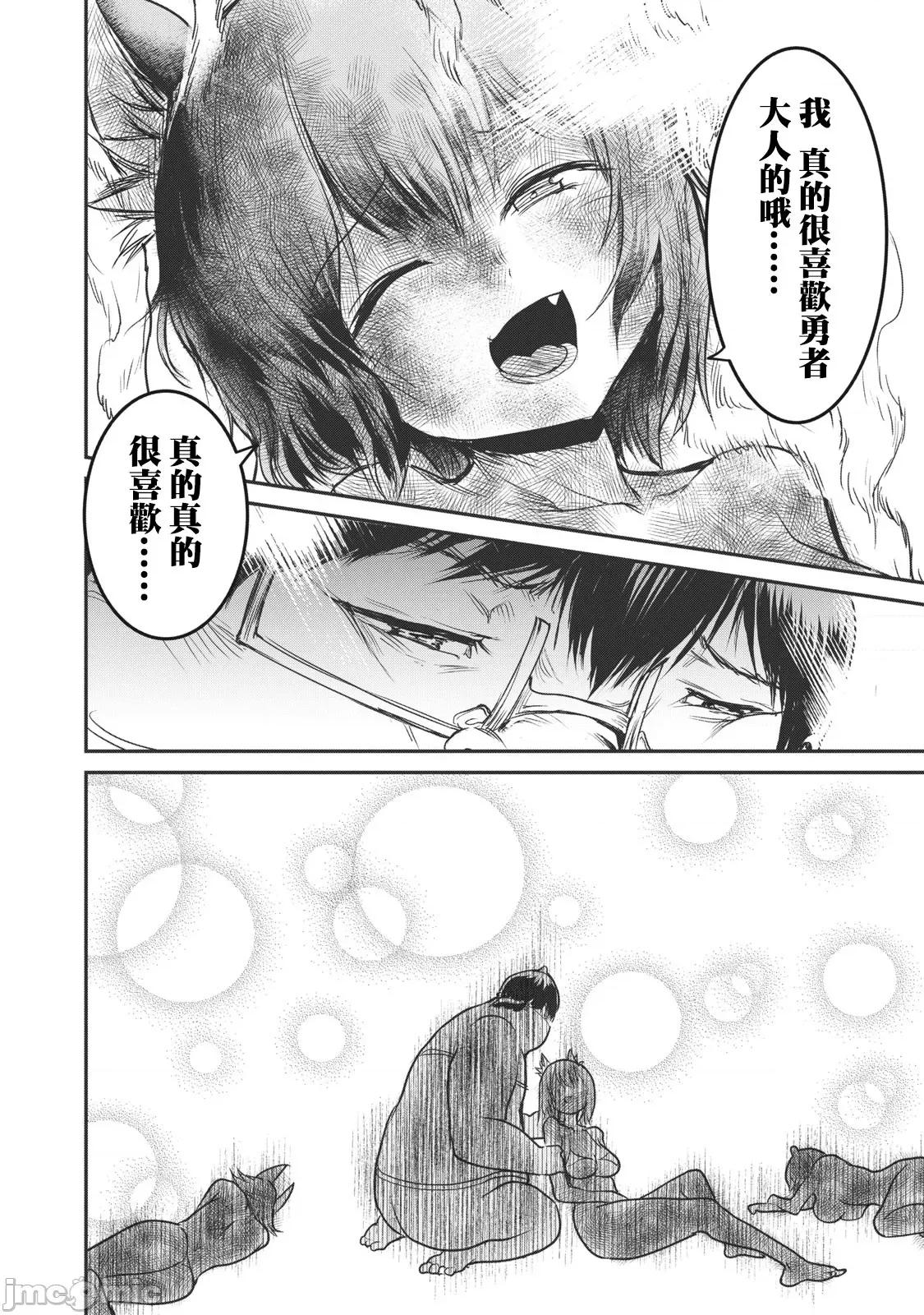 股间无双 股间无双 16 第23页