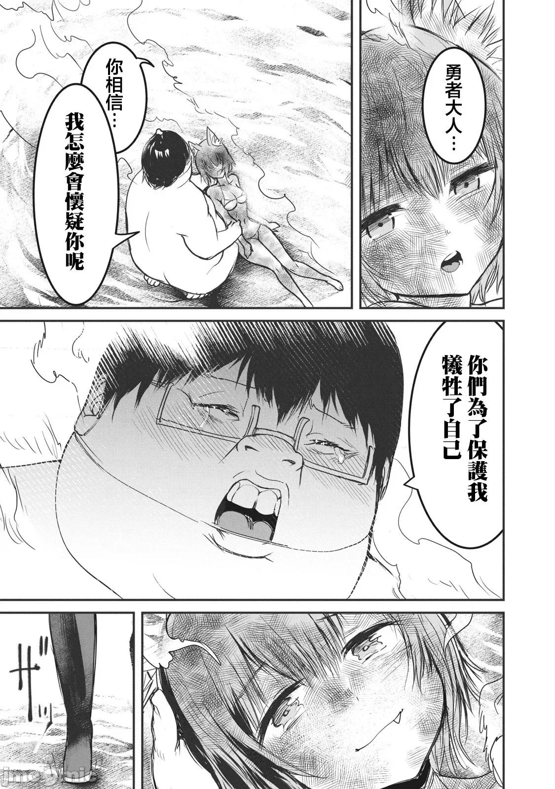 股间无双 股间无双 16 第24页