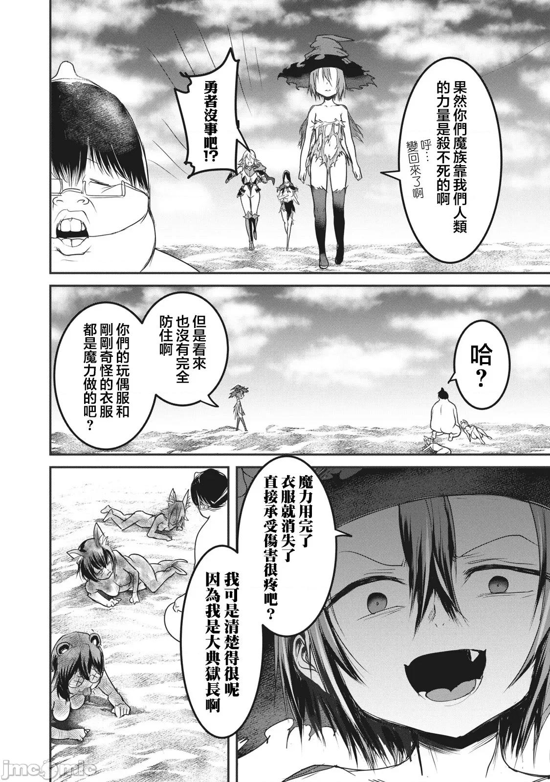 股间无双 股间无双 16 第25页