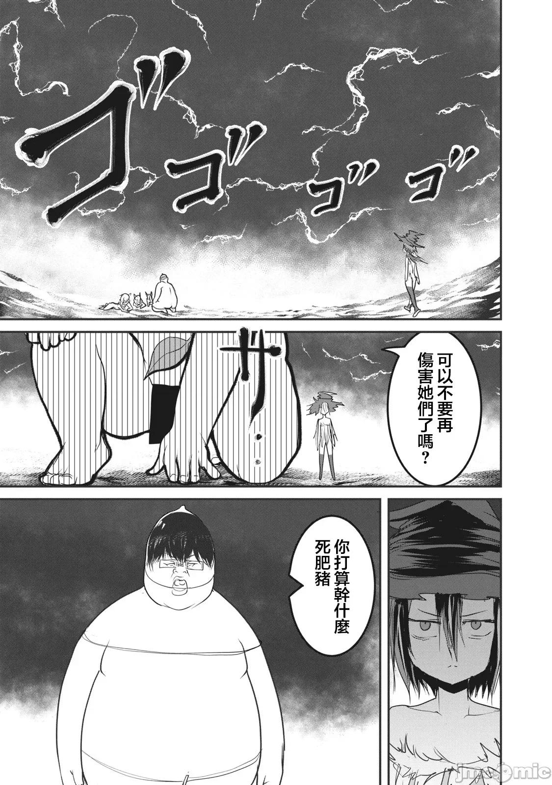 股间无双 股间无双 16 第26页