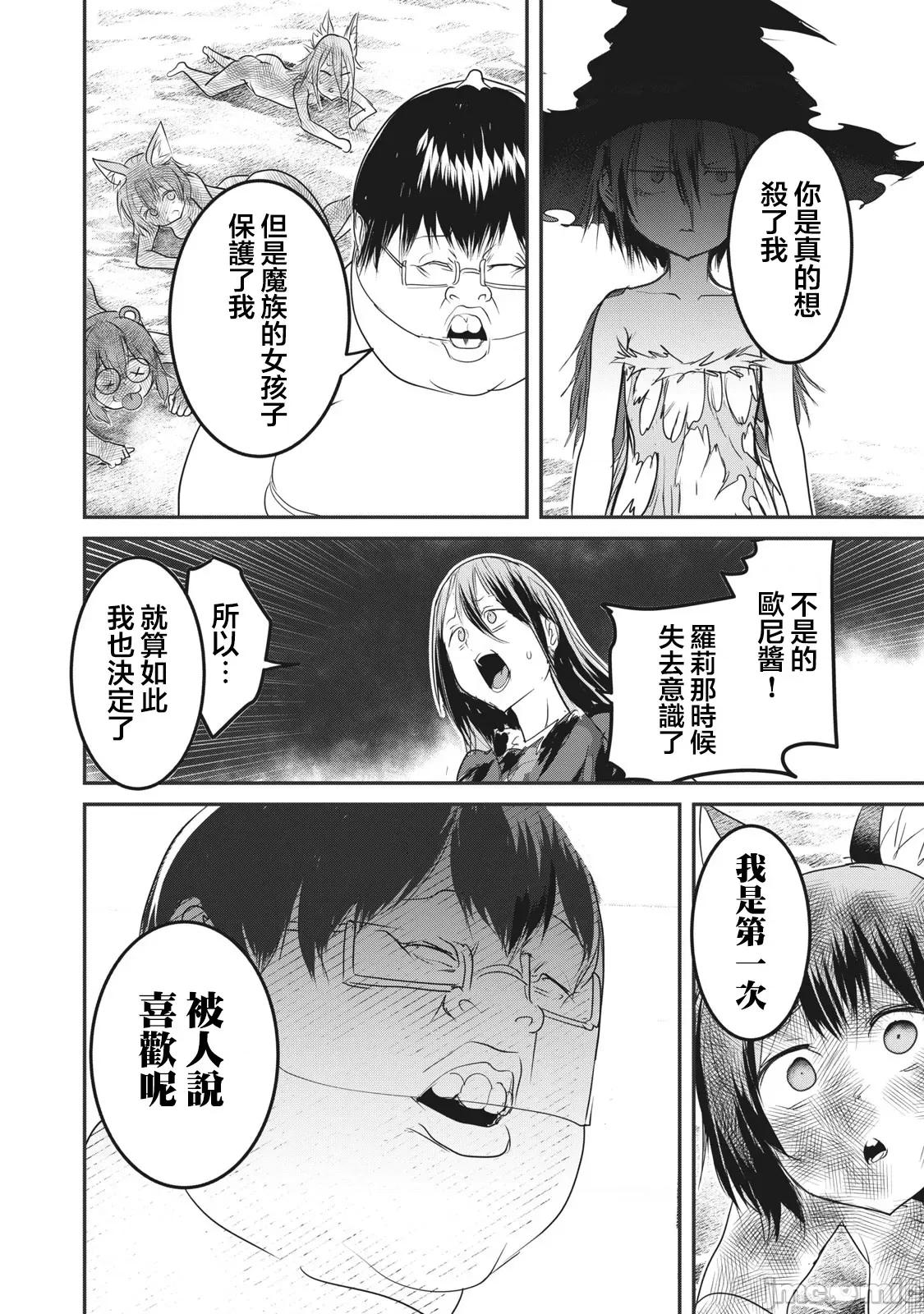 股间无双 股间无双 16 第27页