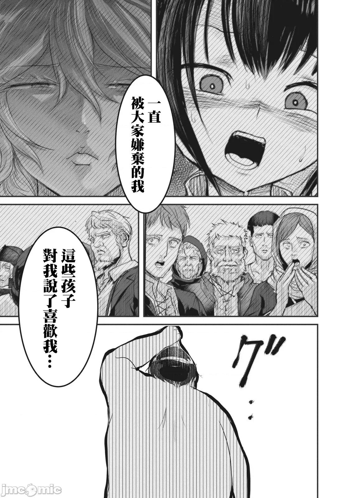 股间无双 股间无双 16 第28页