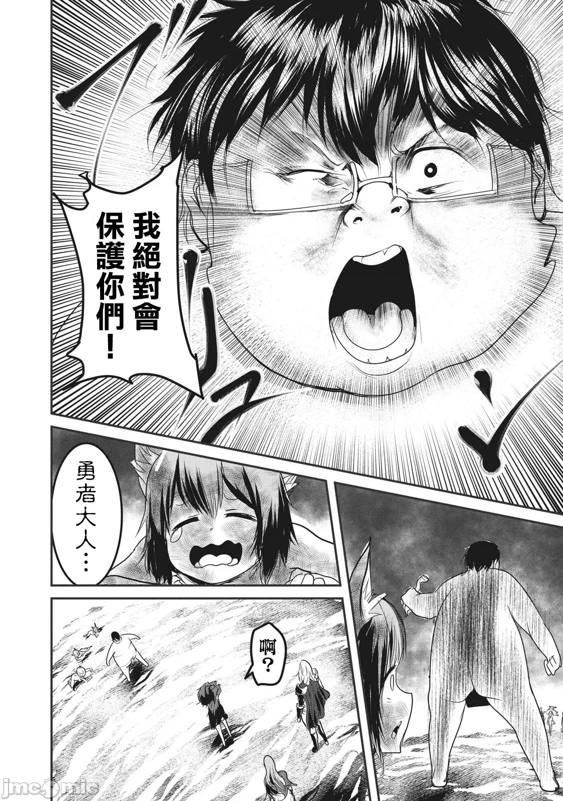 股间无双 股间无双 16 第29页