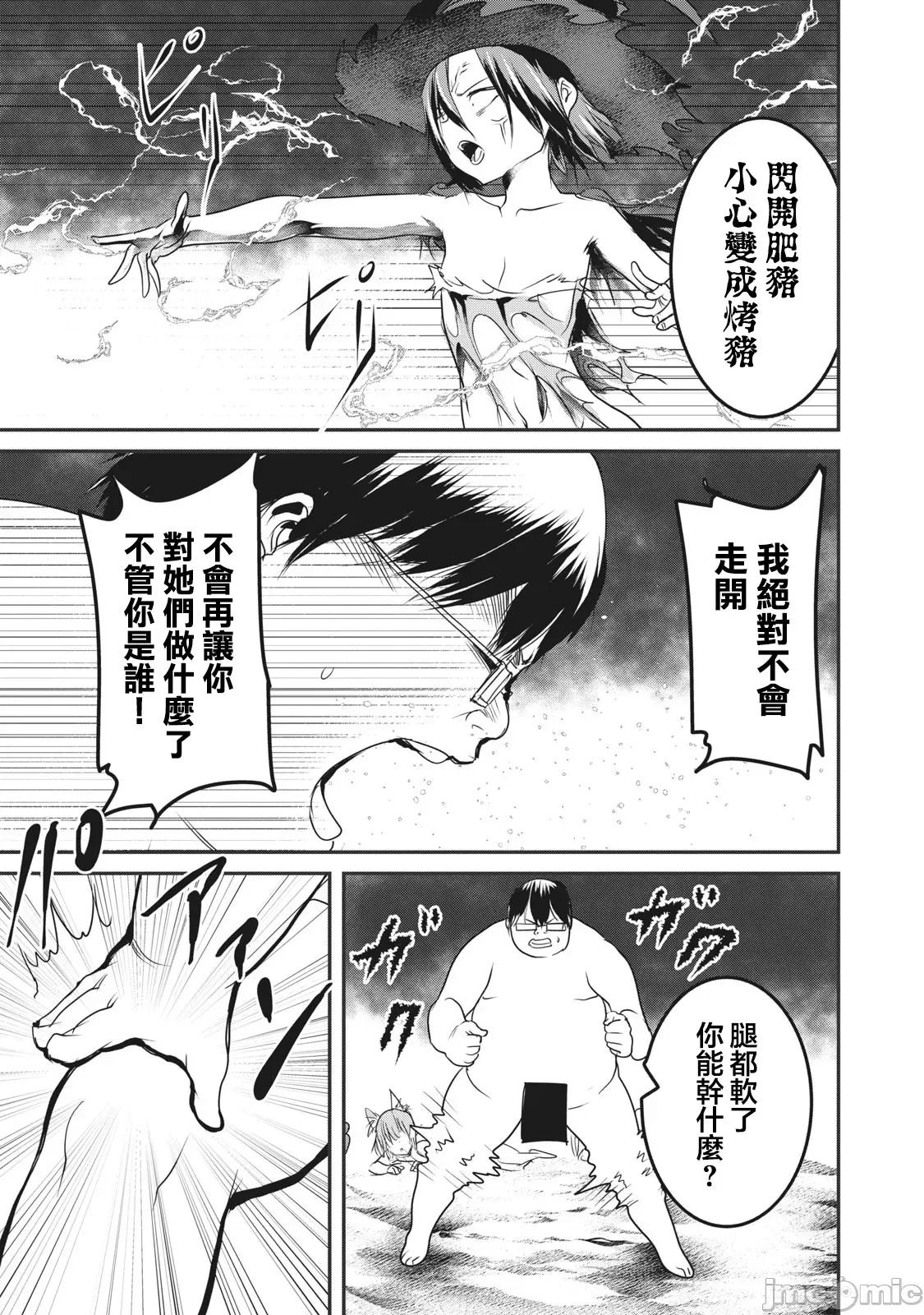 股间无双 股间无双 16 第30页