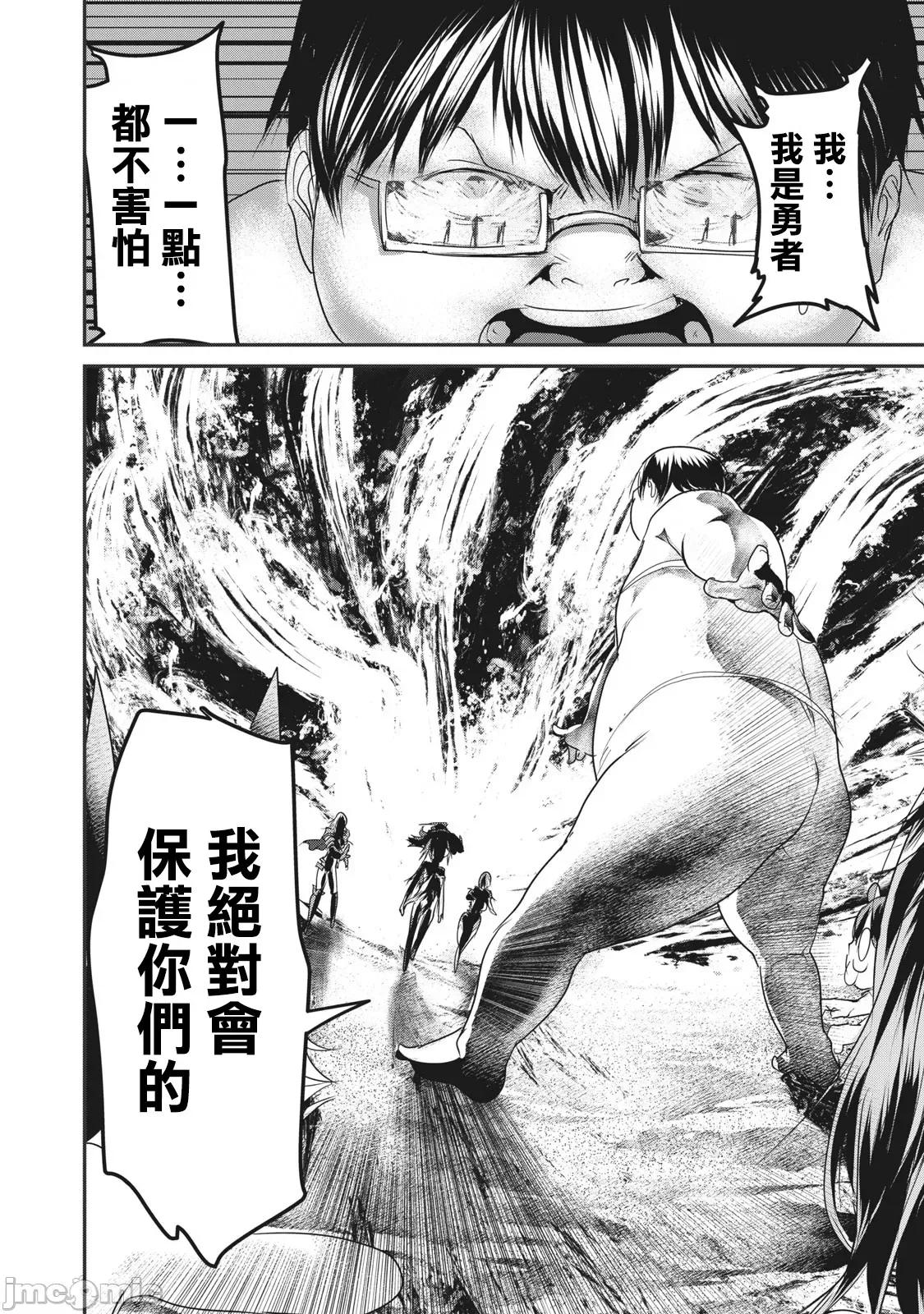 股间无双 股间无双 16 第31页