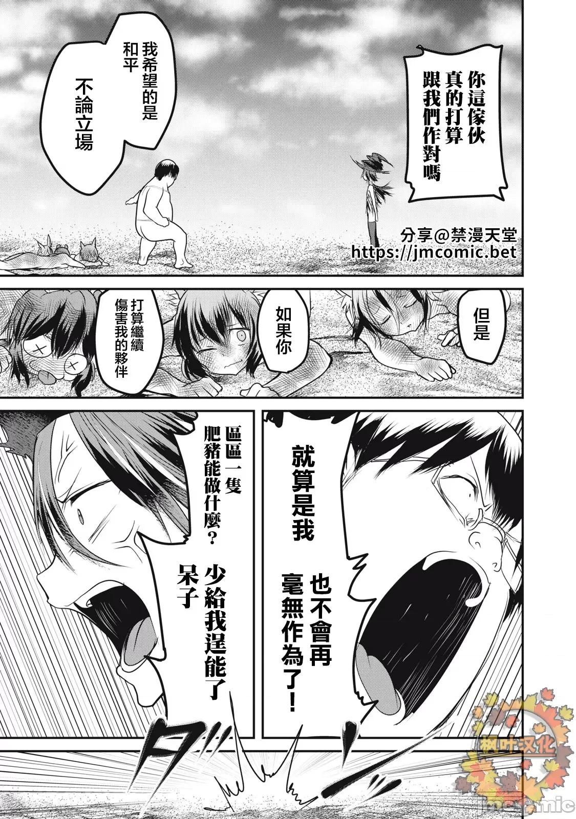 股间无双 股间无双 17 第1页