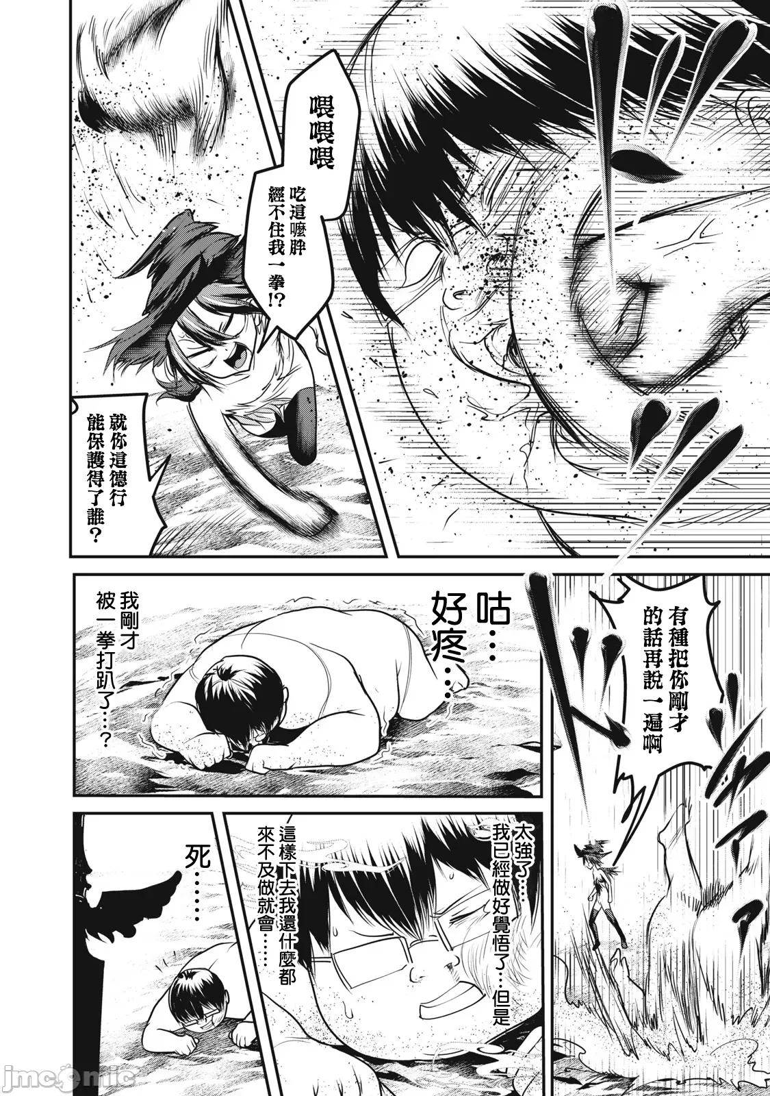 股间无双 股间无双 17 第2页