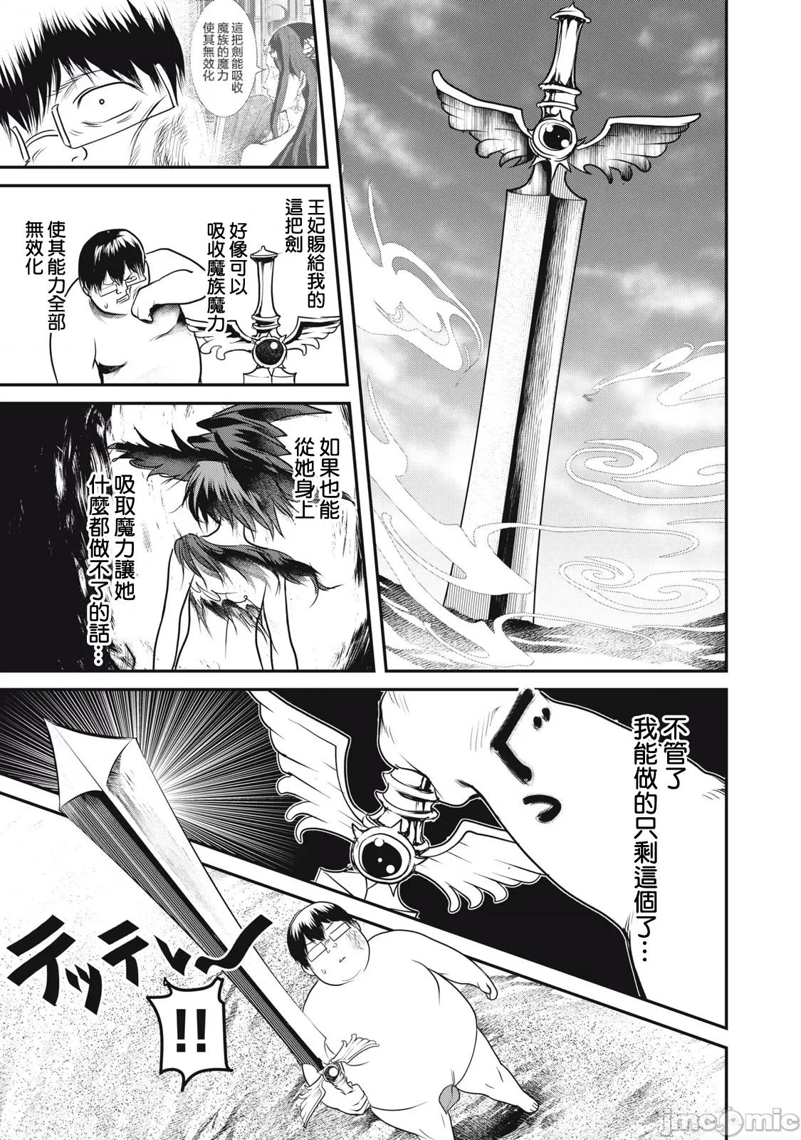 股间无双 股间无双 17 第3页