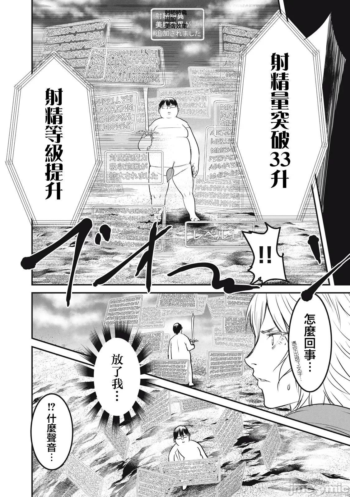 股间无双 股间无双 17 第4页