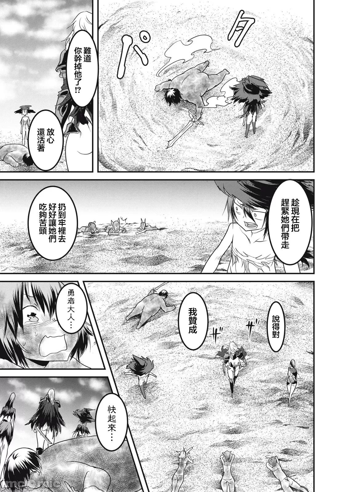 股间无双 股间无双 17 第13页