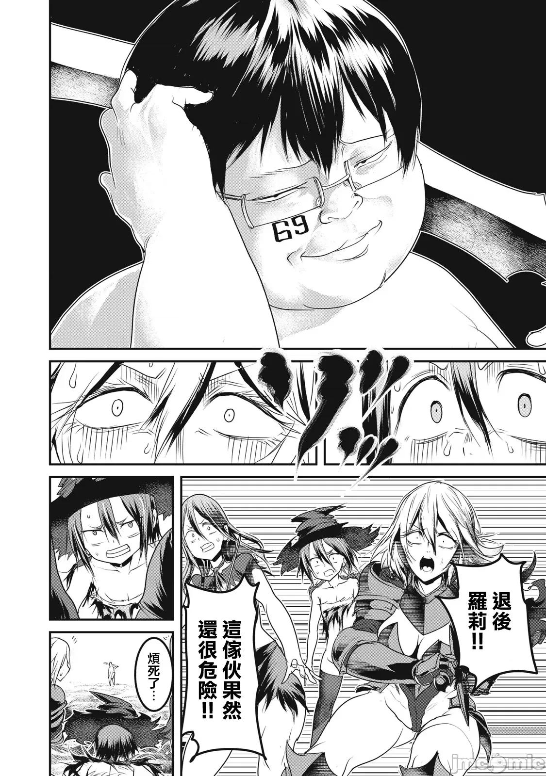 股间无双 股间无双 17 第16页