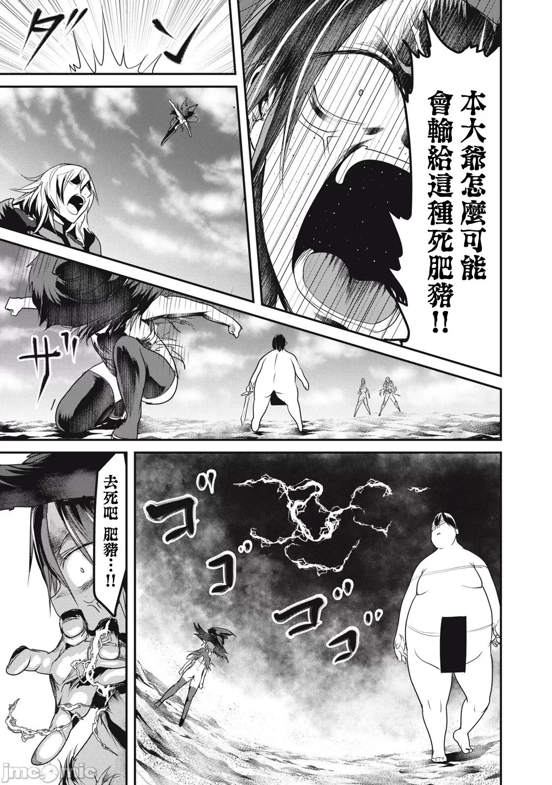 股间无双 股间无双 17 第17页