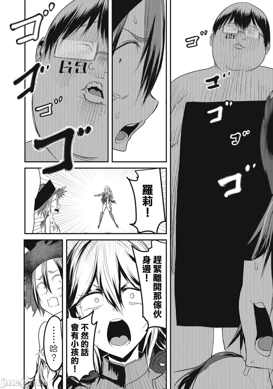 股间无双 股间无双 17 第22页