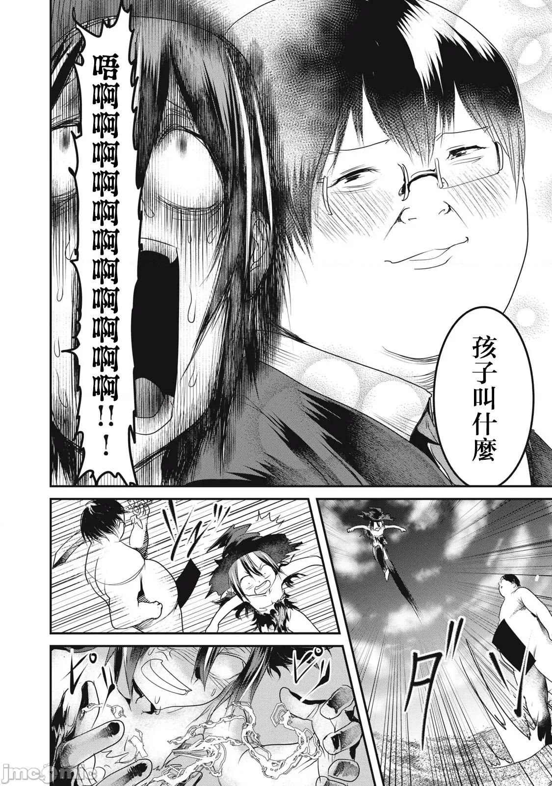 股间无双 股间无双 17 第24页