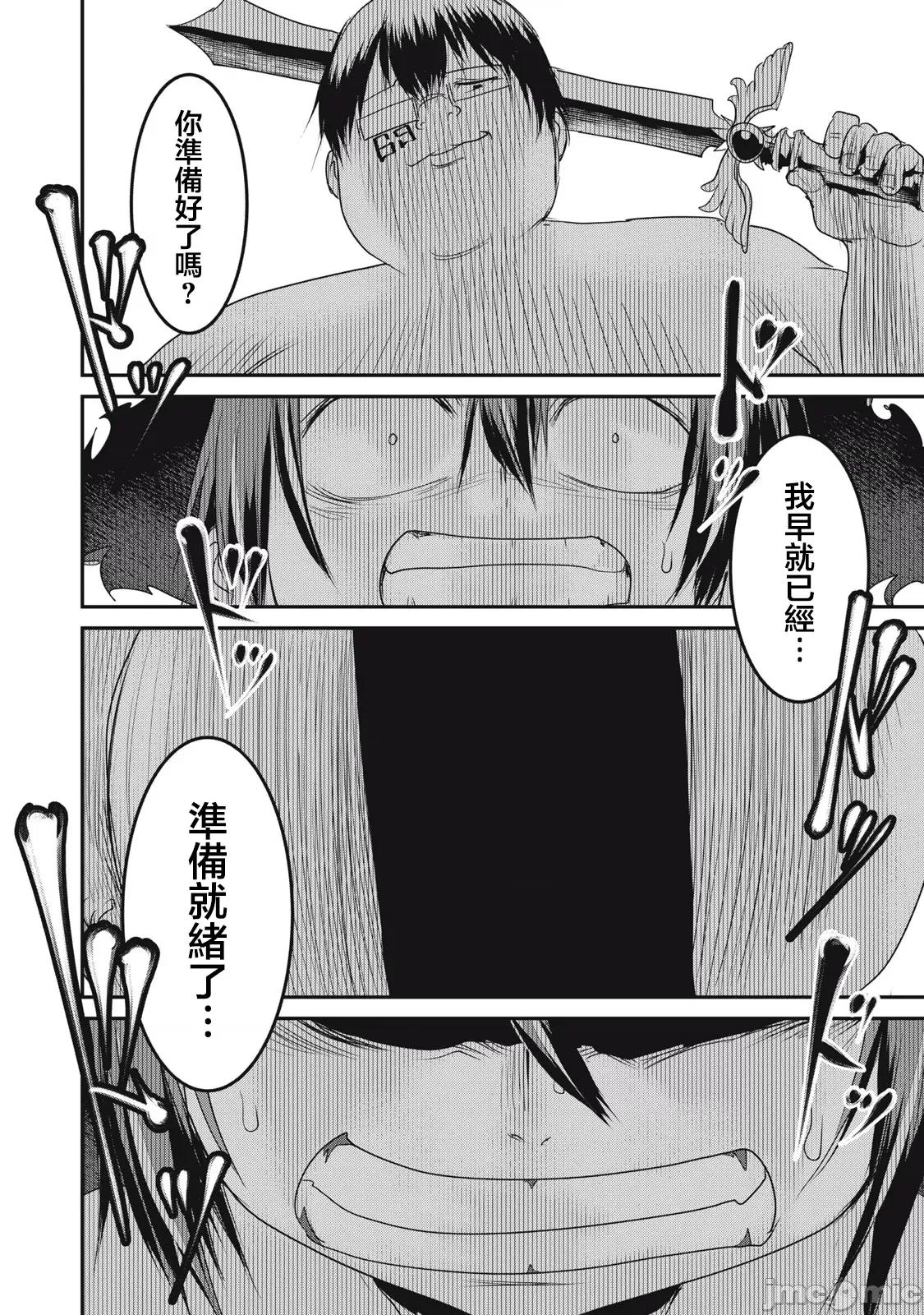 股间无双 股间无双 17 第26页