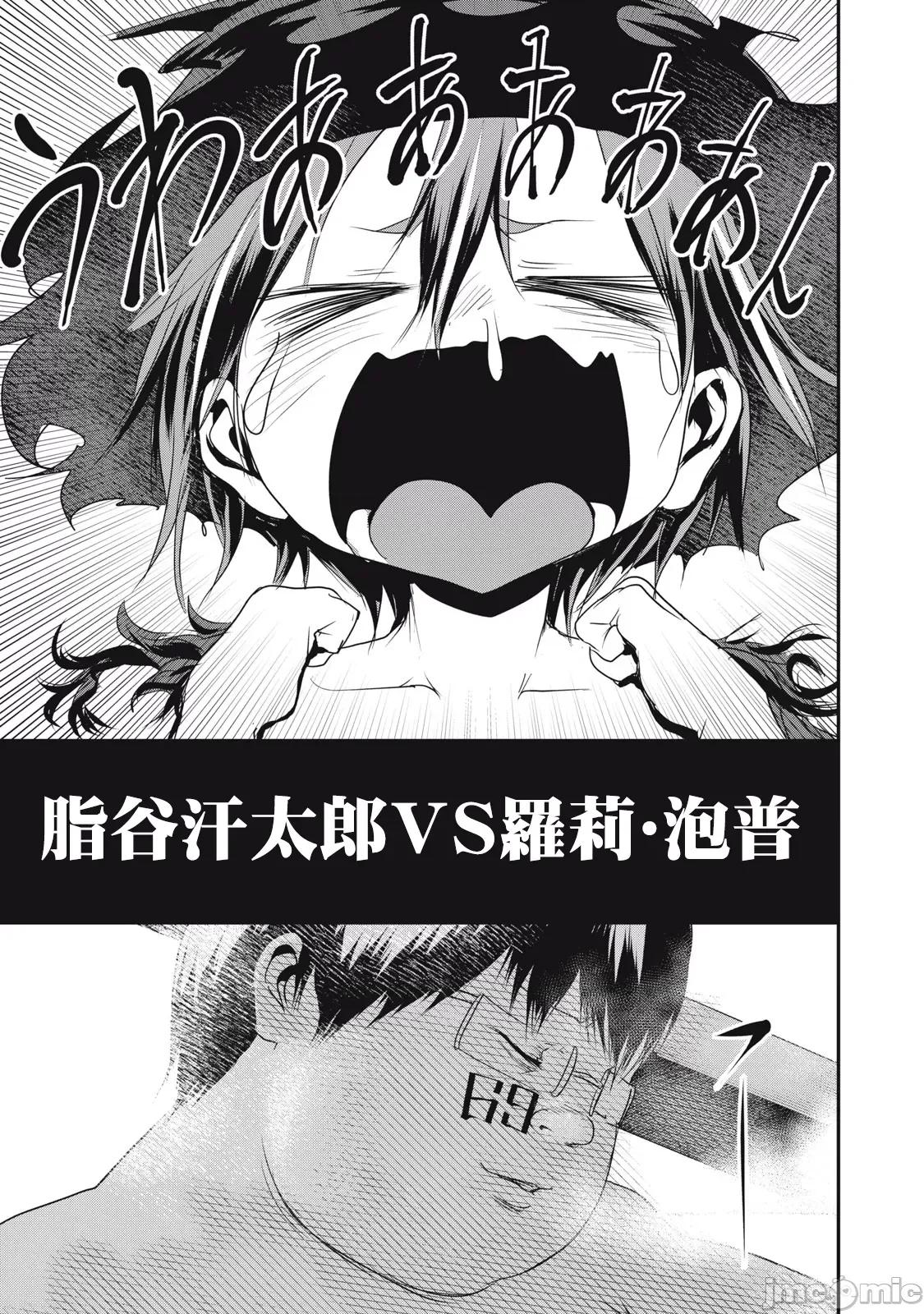 股间无双 股间无双 17 第27页