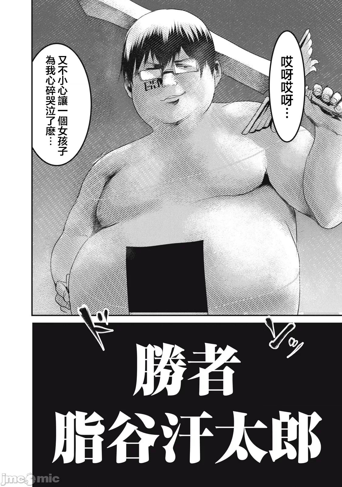 股间无双 股间无双 17 第28页