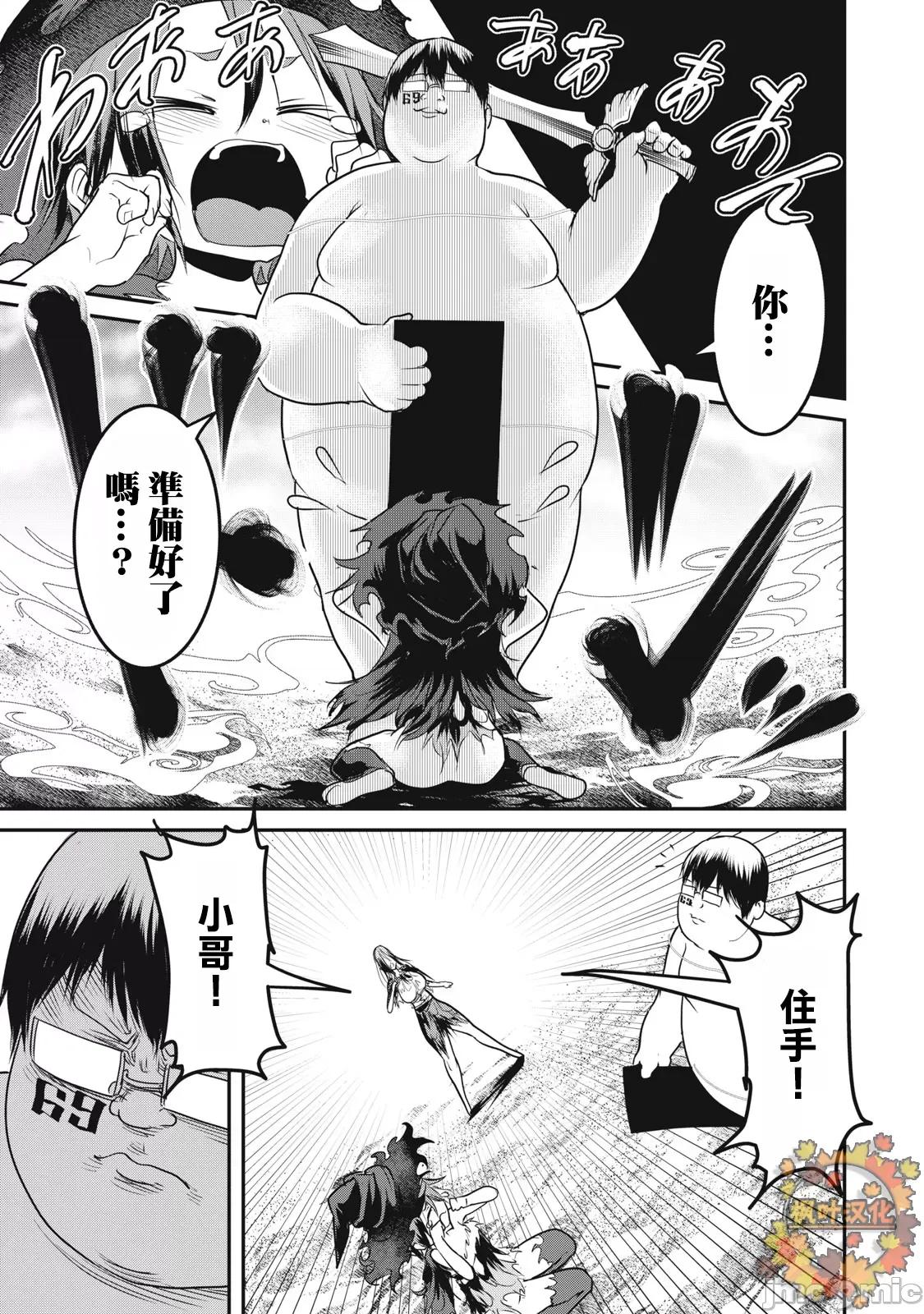 股间无双 股间无双 18-1 第1页