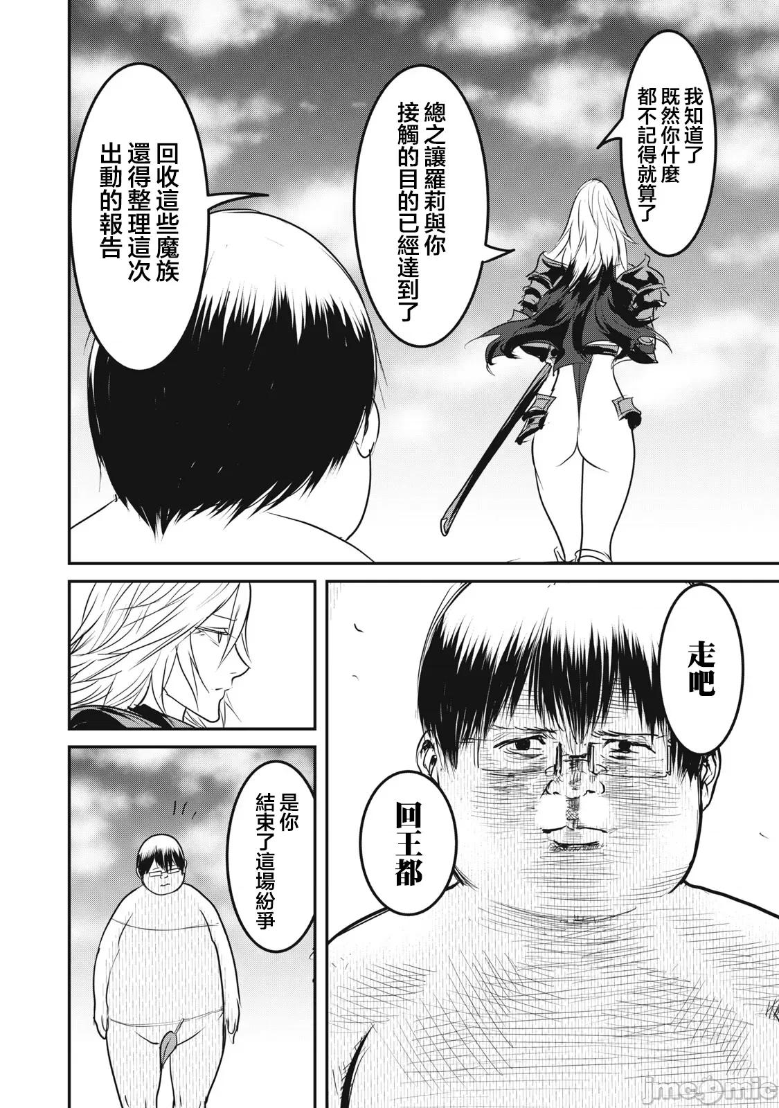 股间无双 股间无双 18-2 第10页