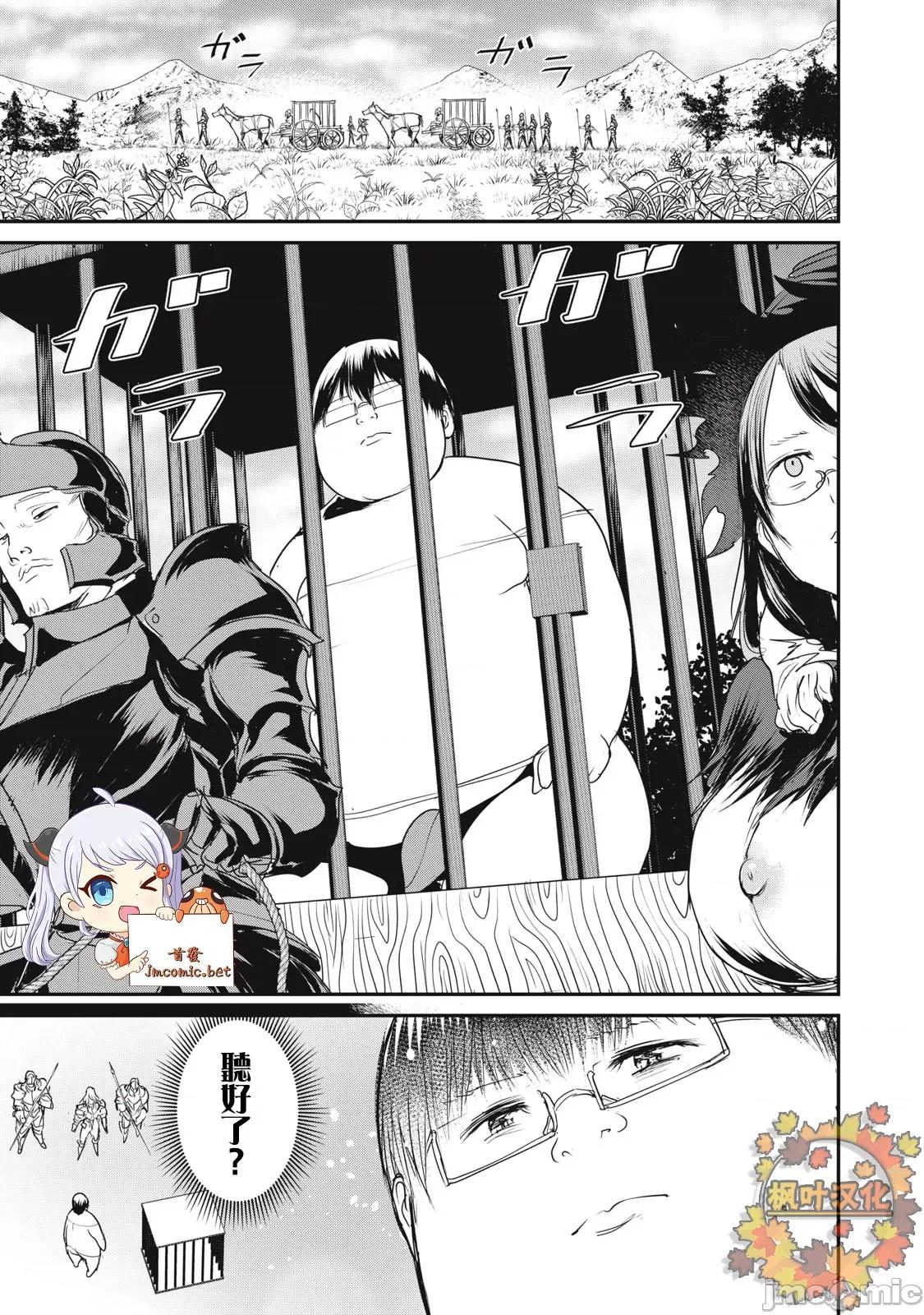 股间无双 股间无双 19 第1页