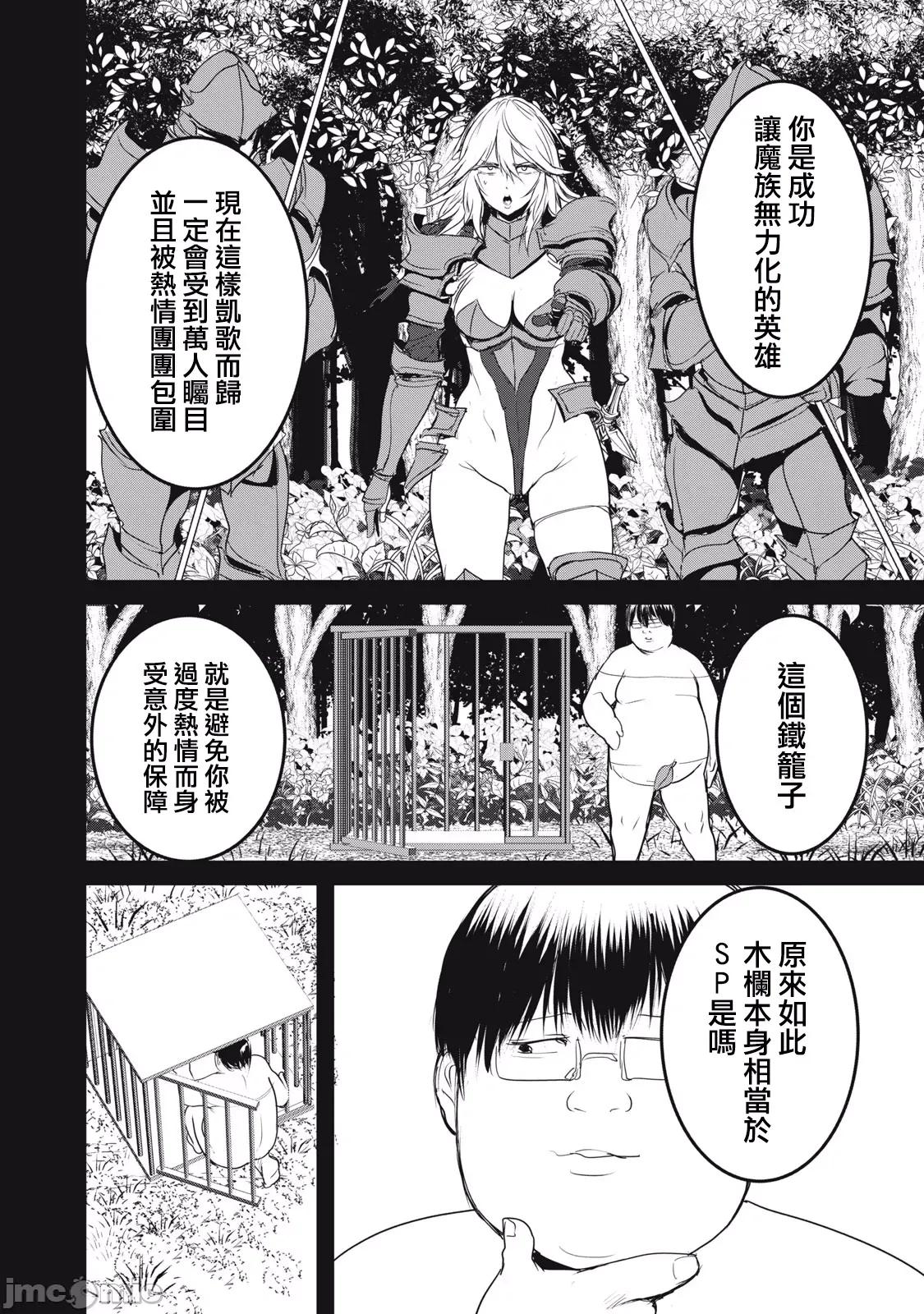 股间无双 股间无双 19 第2页
